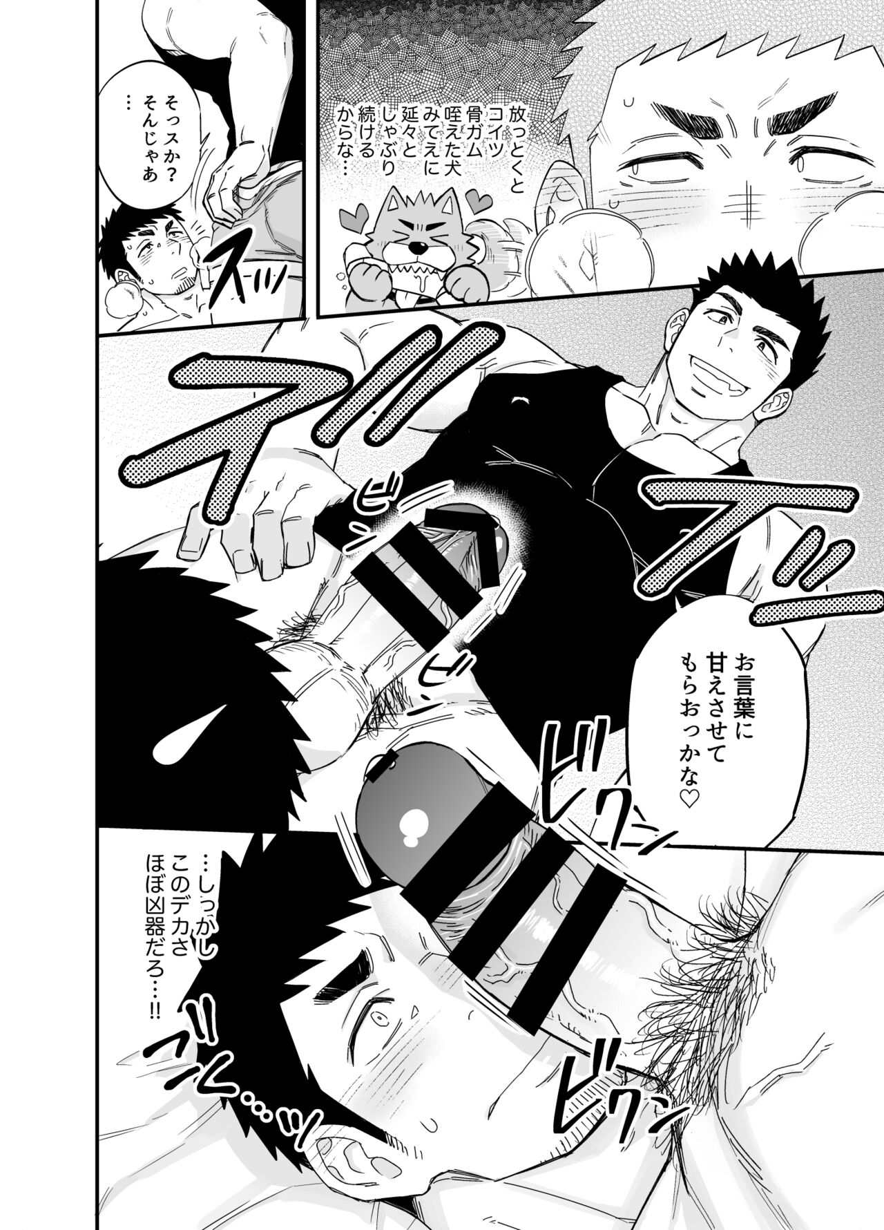 Wonderful Life - Page 21