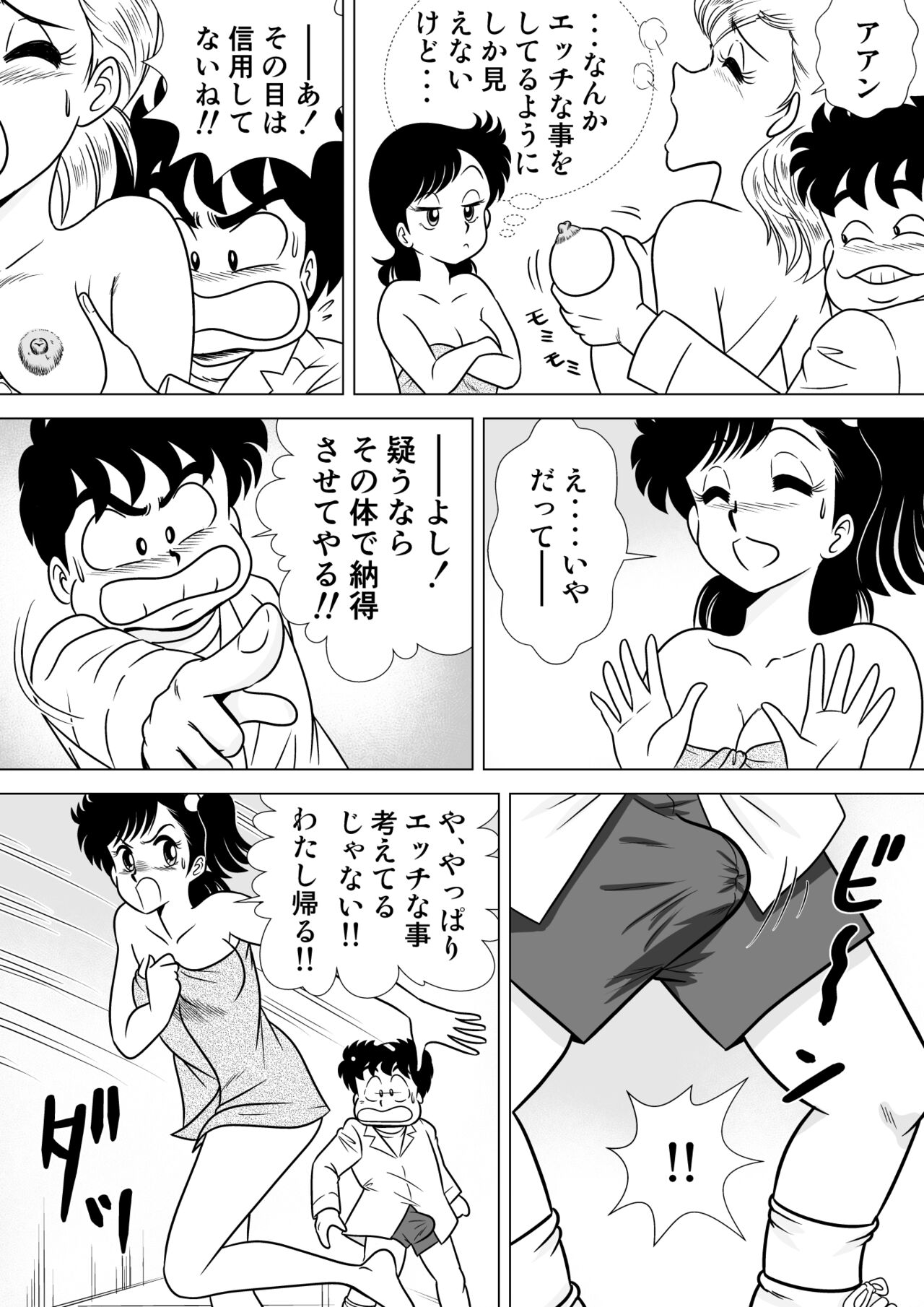 Izumi-chan Binkan Heart 2 - Page 8