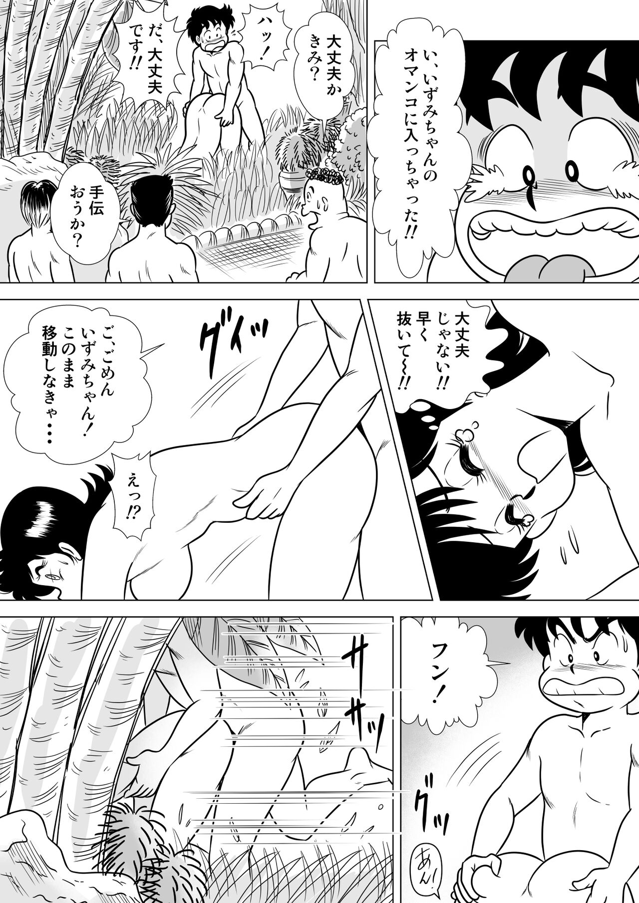 Izumi-chan Binkan Heart - Page 14