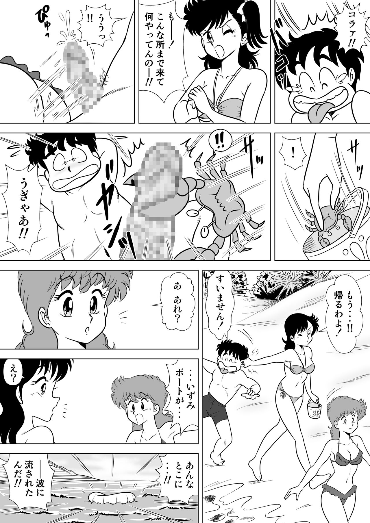 Izumi-chan Binkan Heart - Page 29