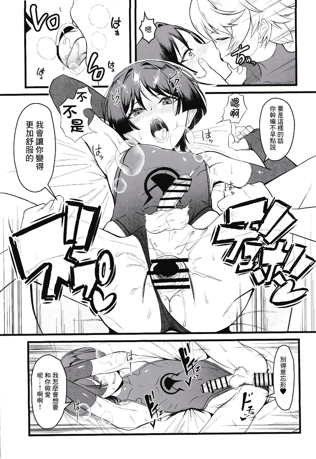 Wakarazuya ni wa  Oshiokida - Page 18