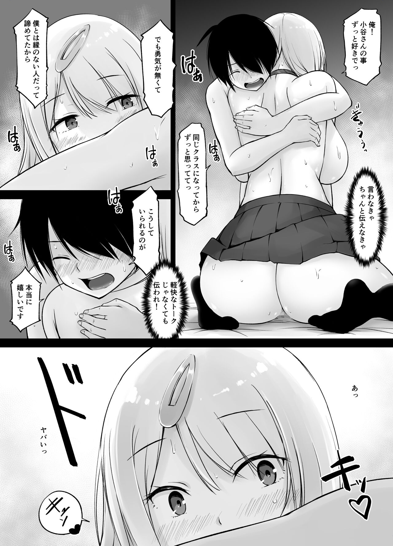Tonari no Shiro Gal Kotani-san - Page 42