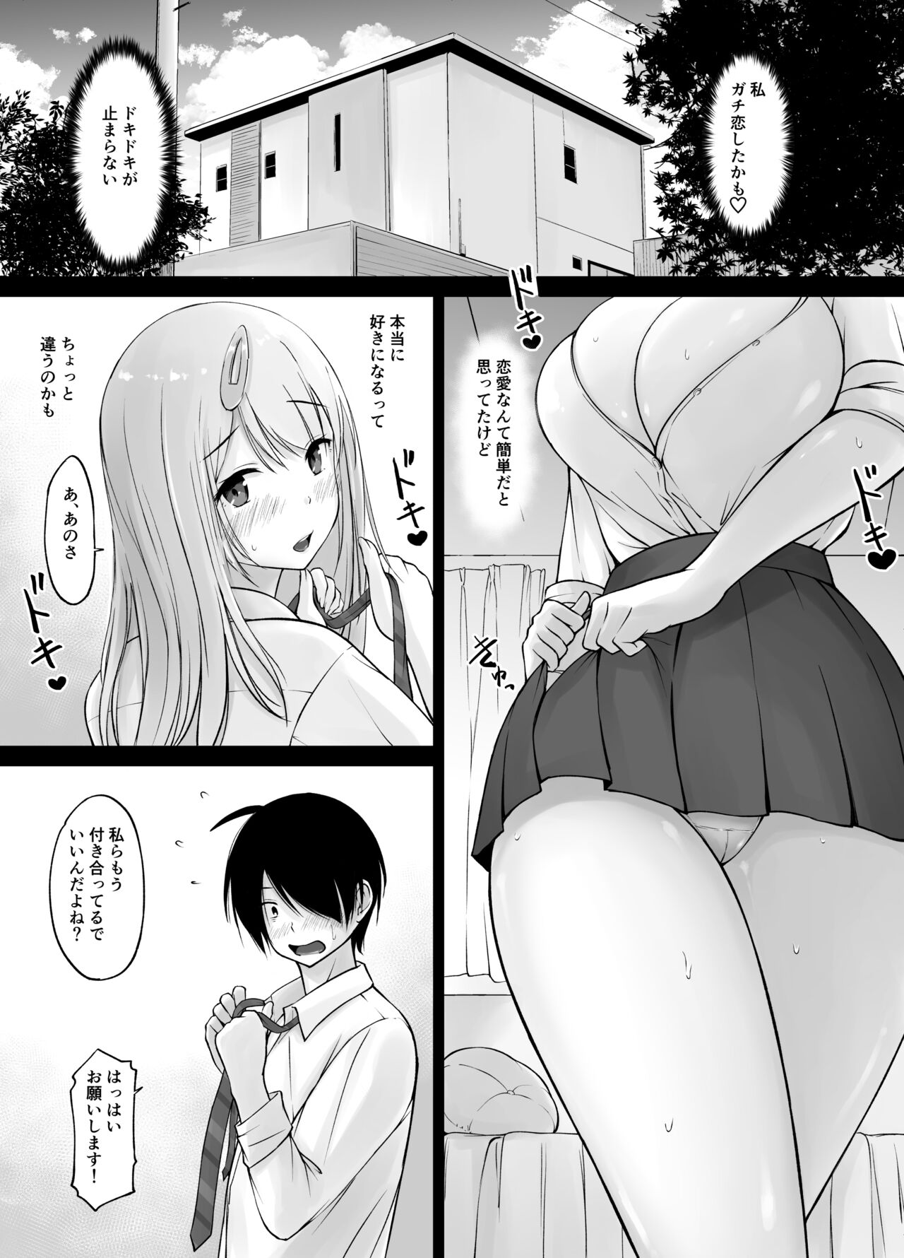 Tonari no Shiro Gal Kotani-san - Page 43