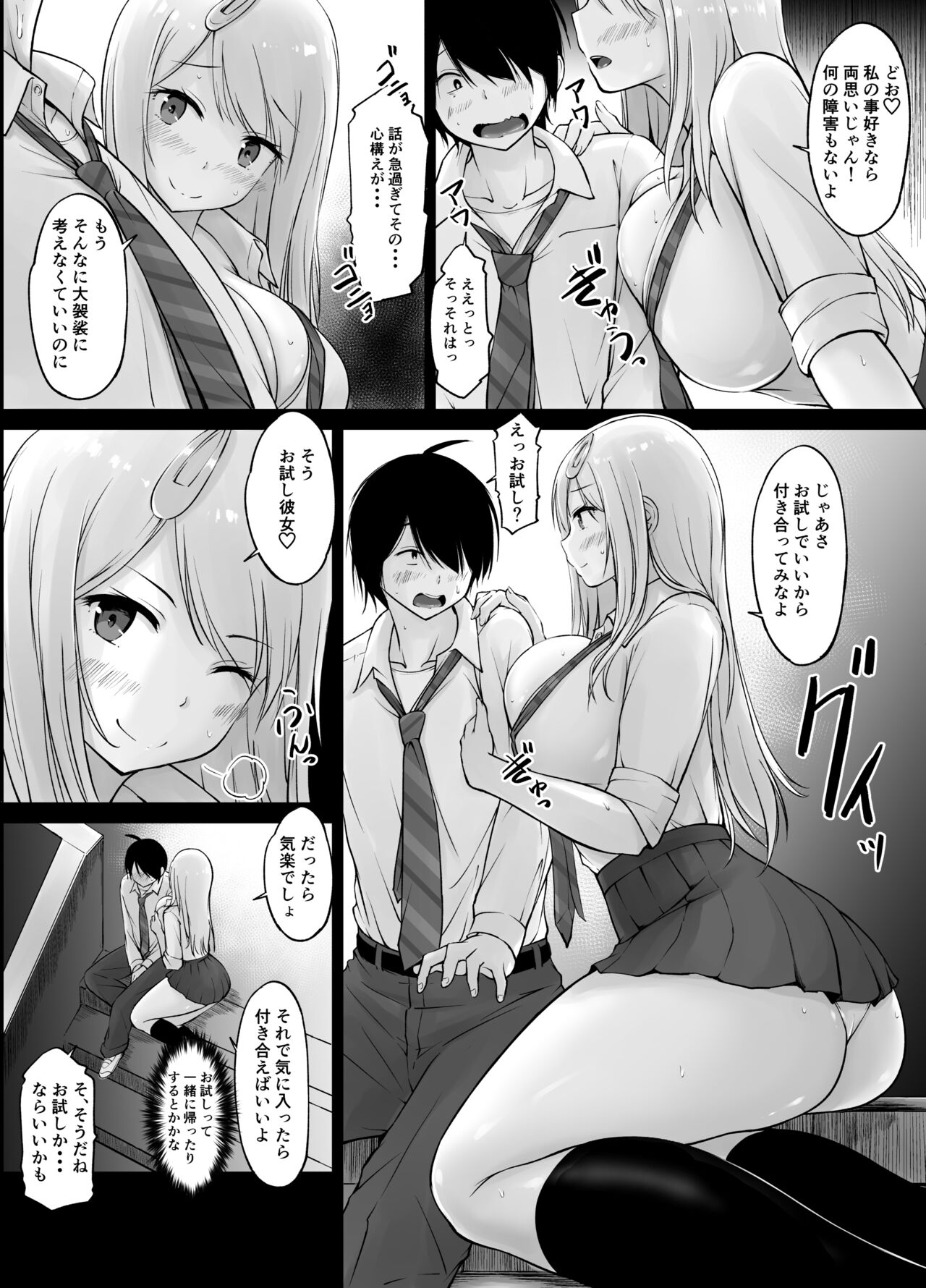 Tonari no Shiro Gal Kotani-san - Page 8