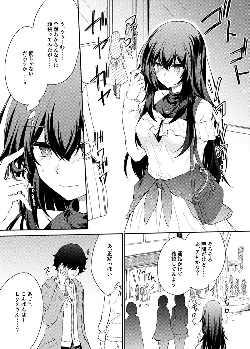 VR mo Real mo TS Mesu ni Narimashita. - Page 24