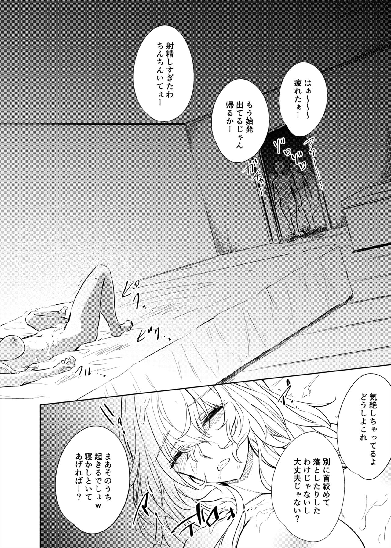 VR mo Real mo TS Mesu ni Narimashita. 2 - Page 25