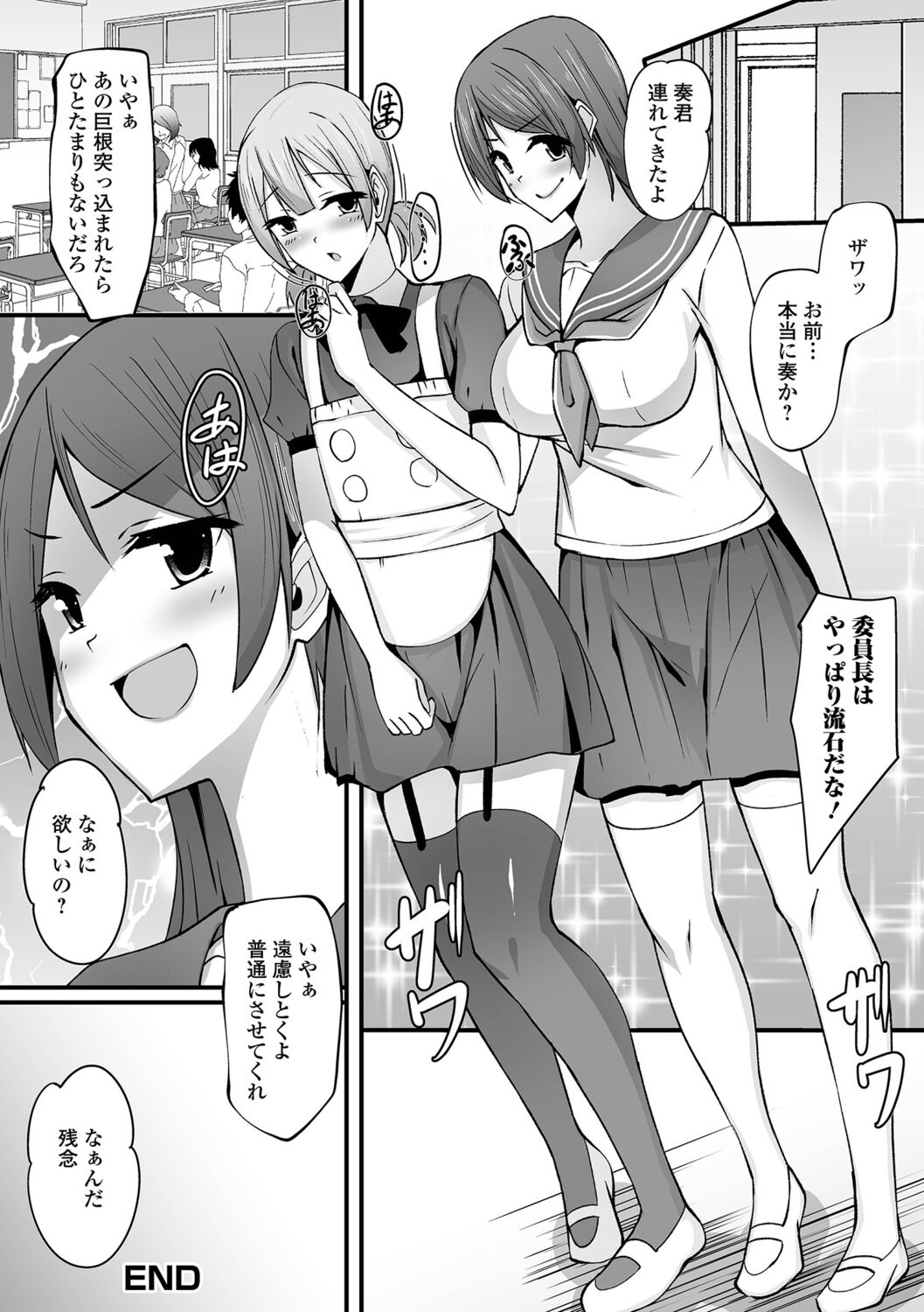 Futanarikko to Shiyou! - Page 66