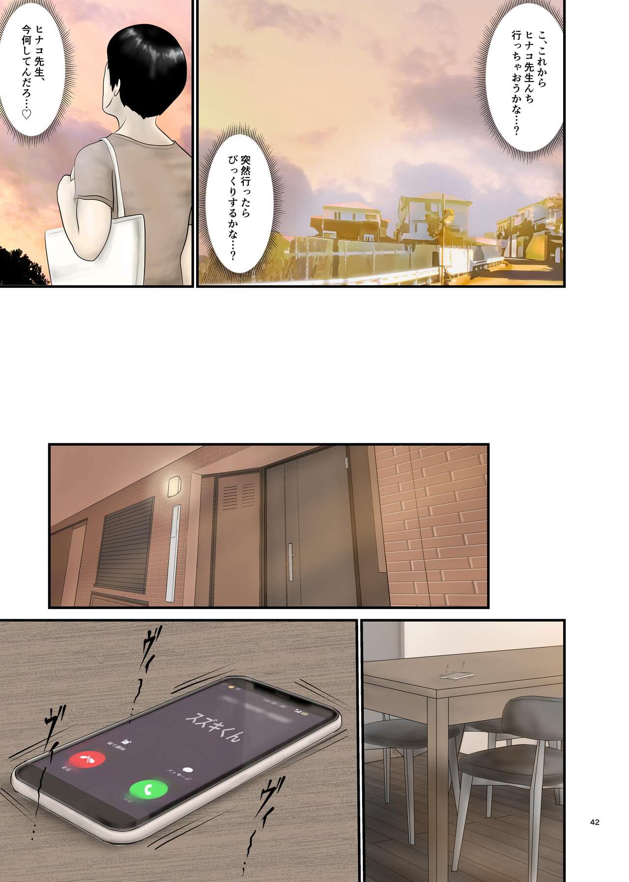 Akogare no Hito wa Mou Owari! 3 - Page 42