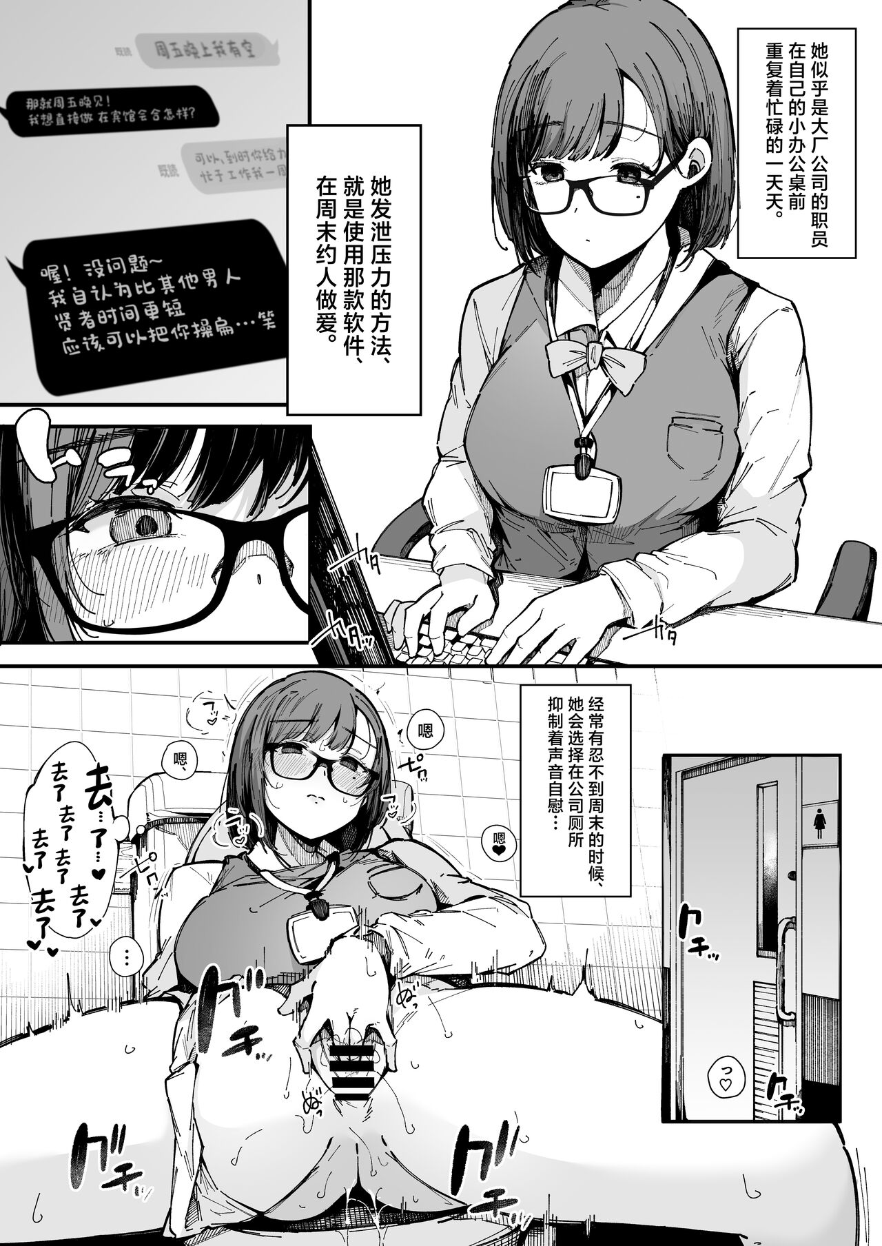 Yarimoku Senyou Matching Appli - Page 27