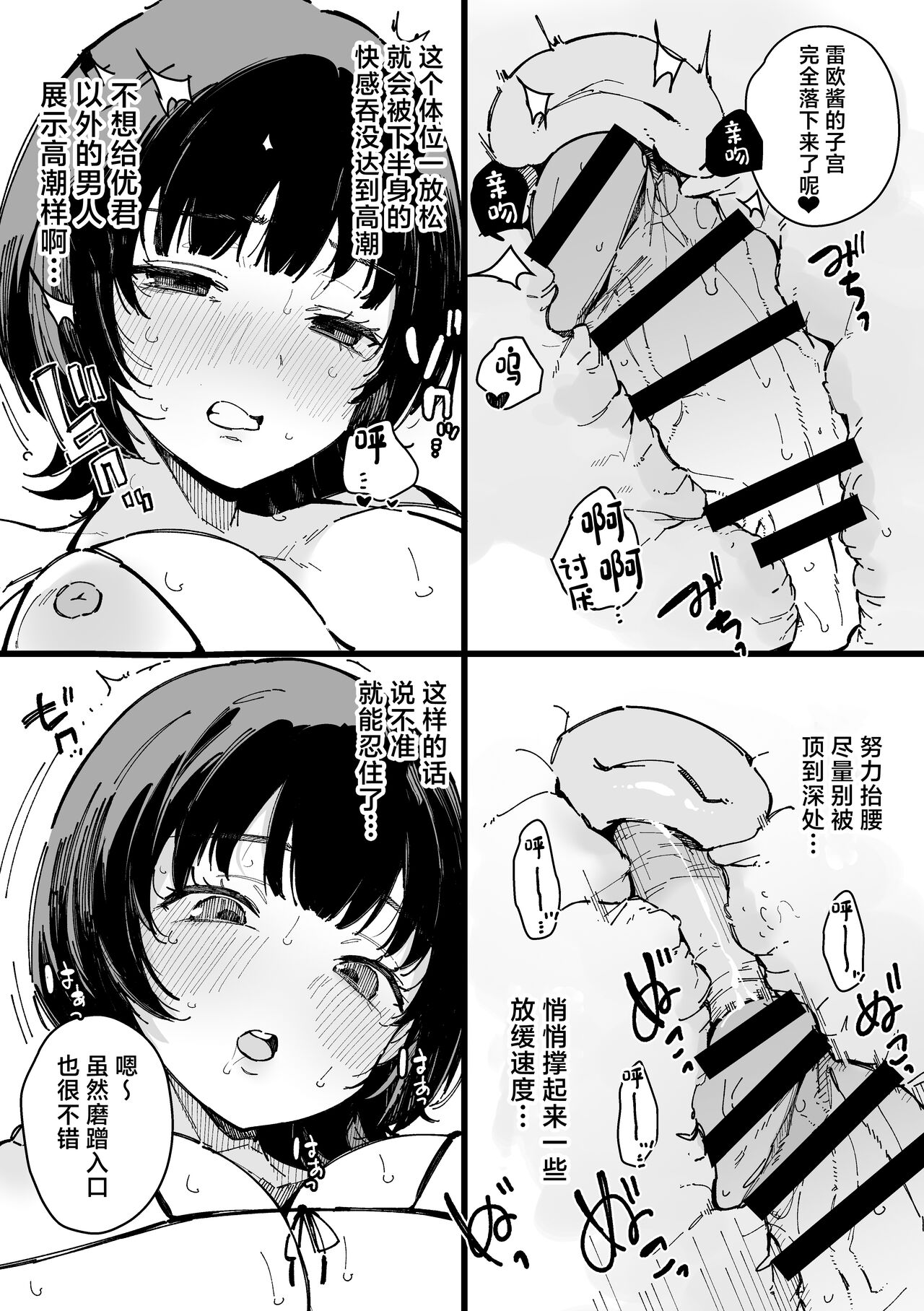 Yarimoku Senyou Matching Appli - Page 58
