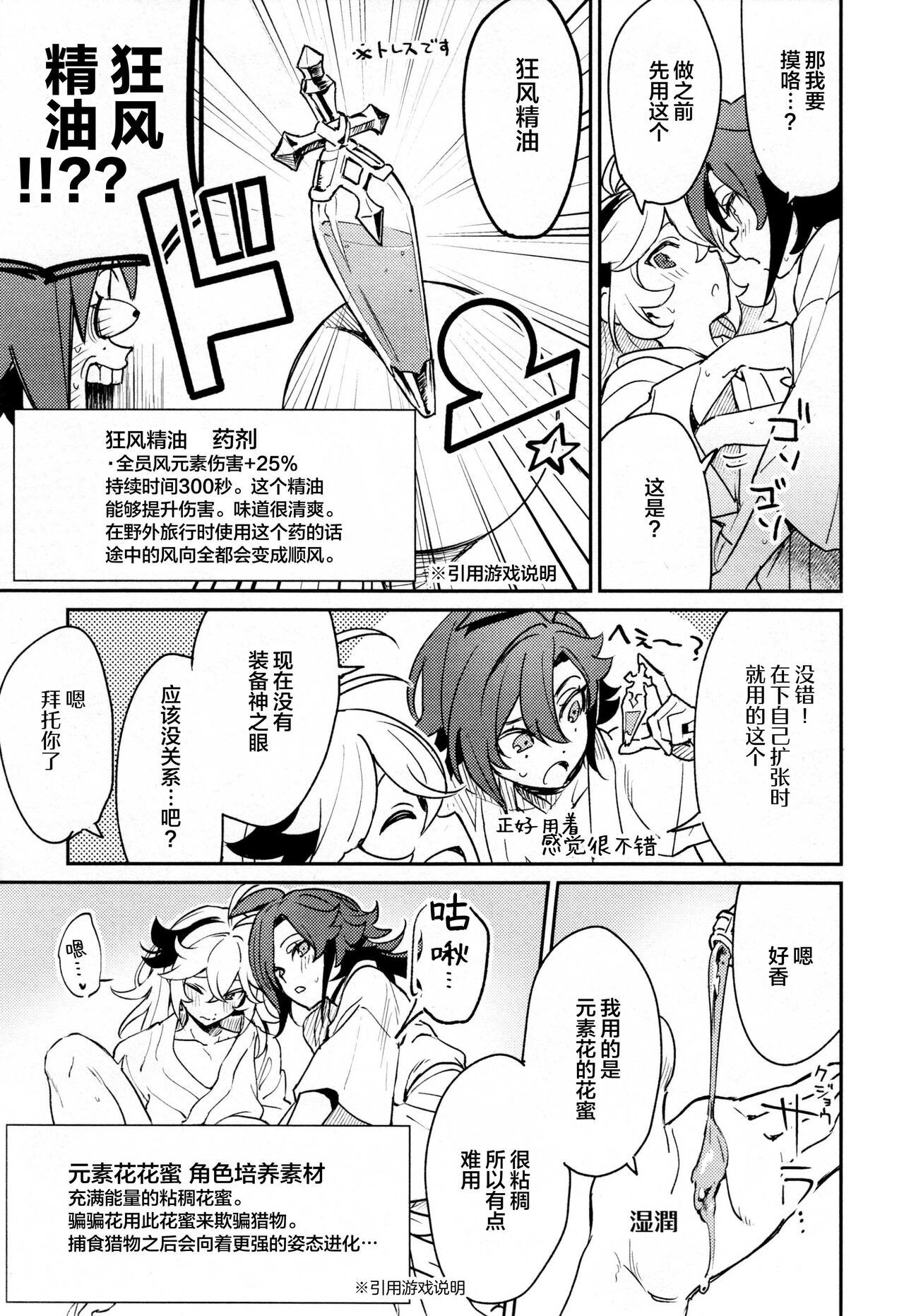 Kaze Kyoumei Kando 2-bai - Page 22