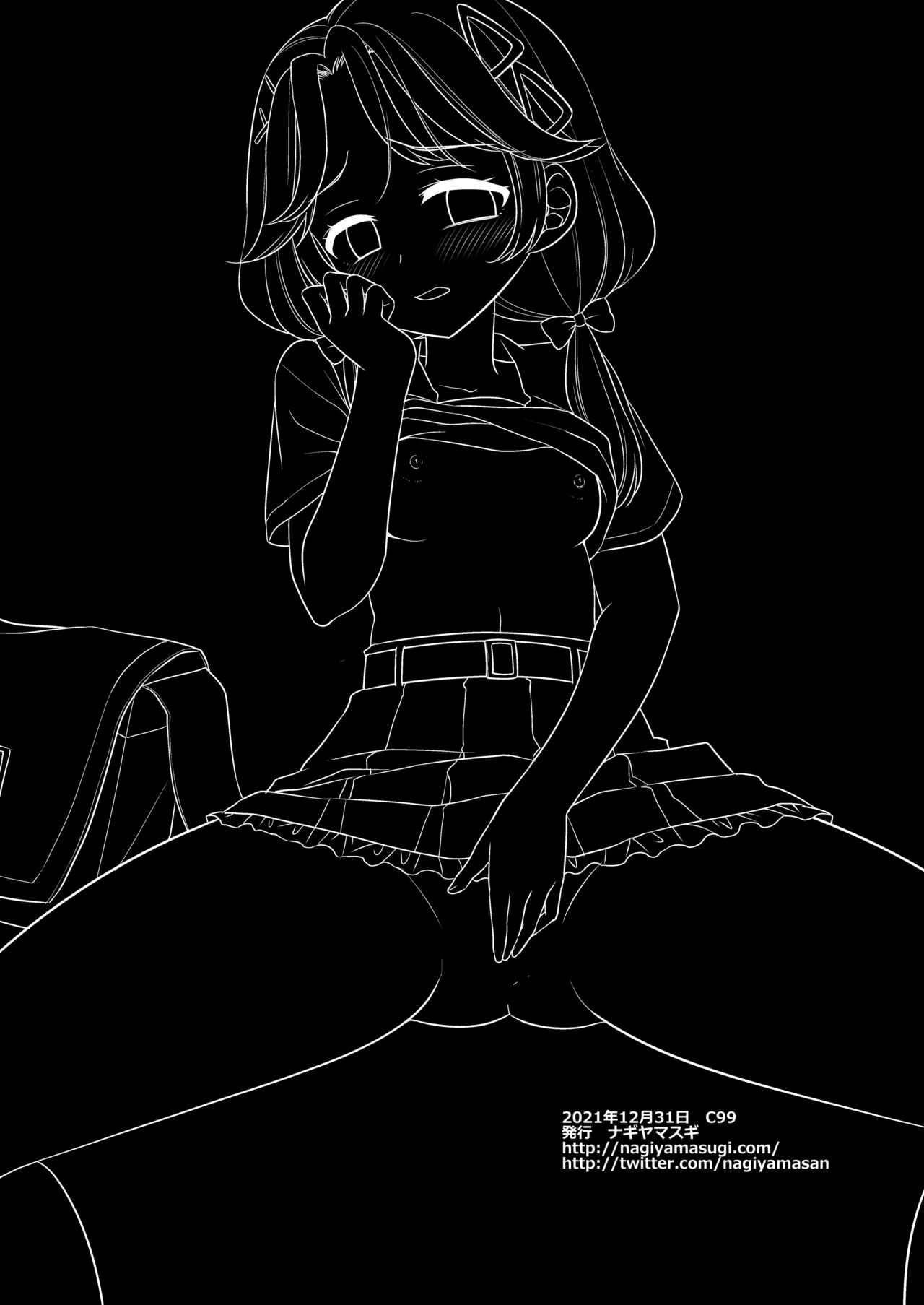 Precure Ryoujoku 11 Sango - Page 23