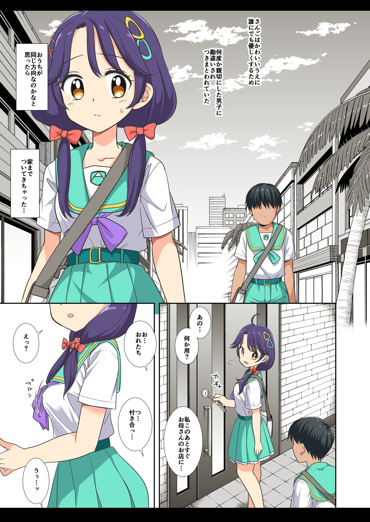 Precure Ryoujoku 11 Sango - Page 27