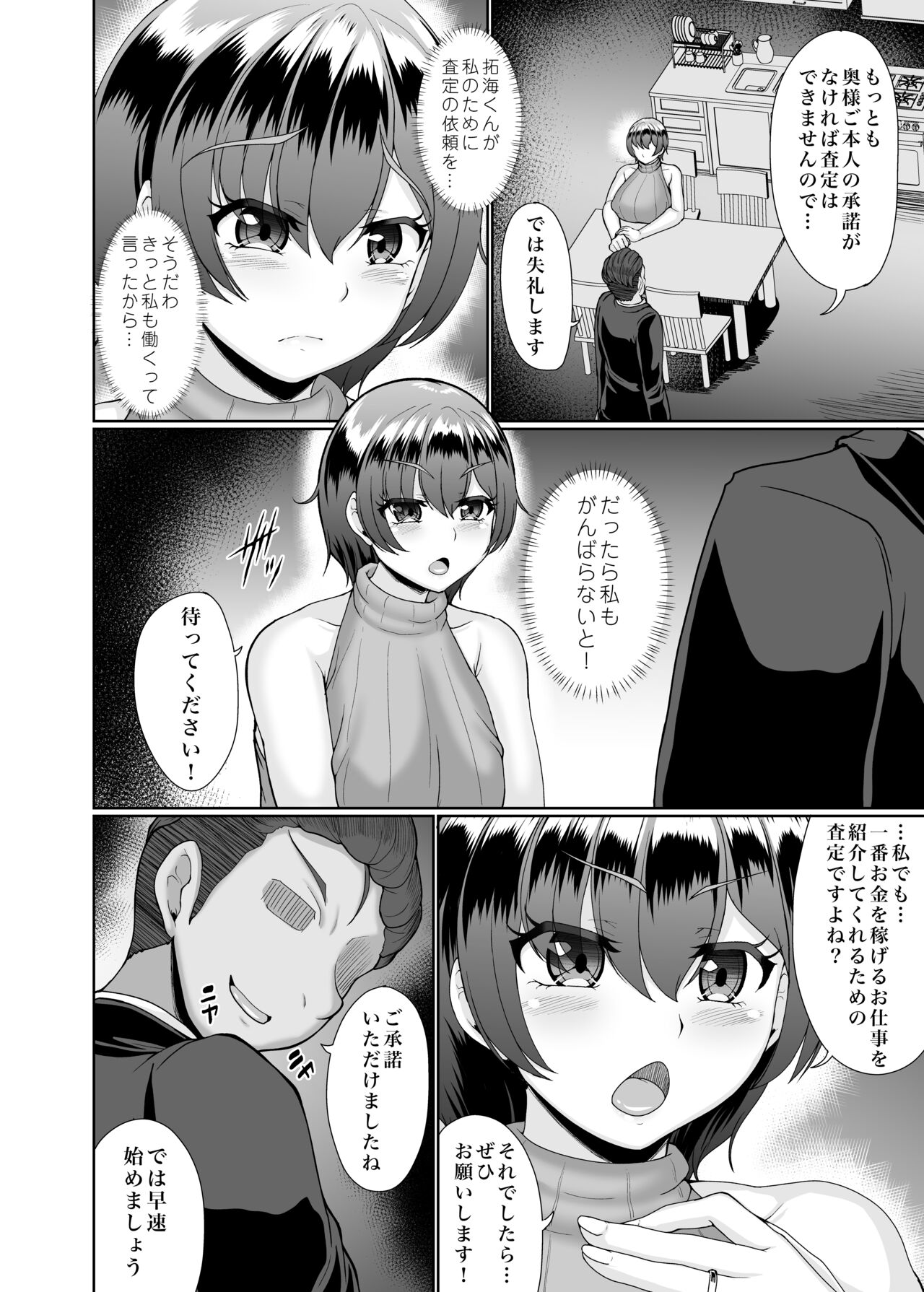 Preview page 7