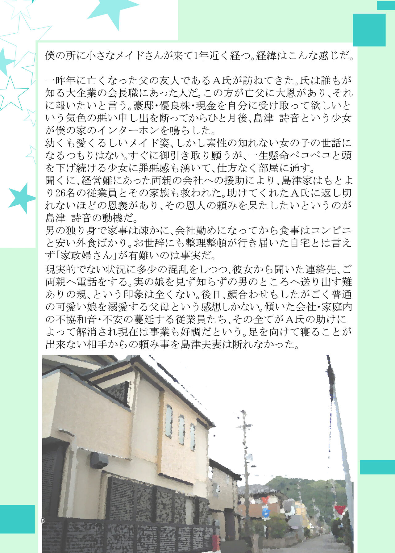 Punipuni Soushuuhen - Page 122