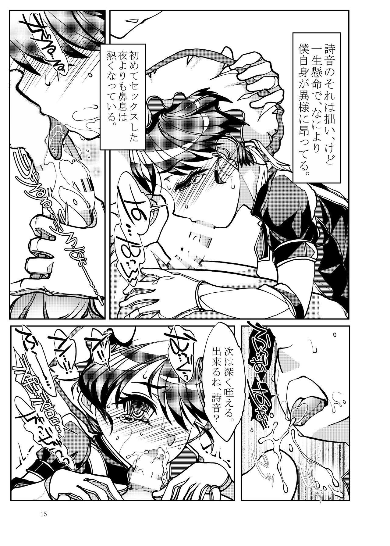 Punipuni Soushuuhen - Page 132