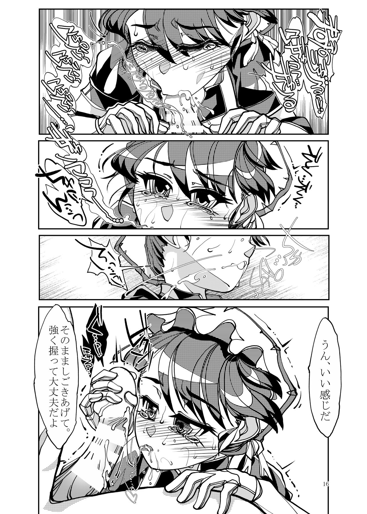 Punipuni Soushuuhen - Page 133
