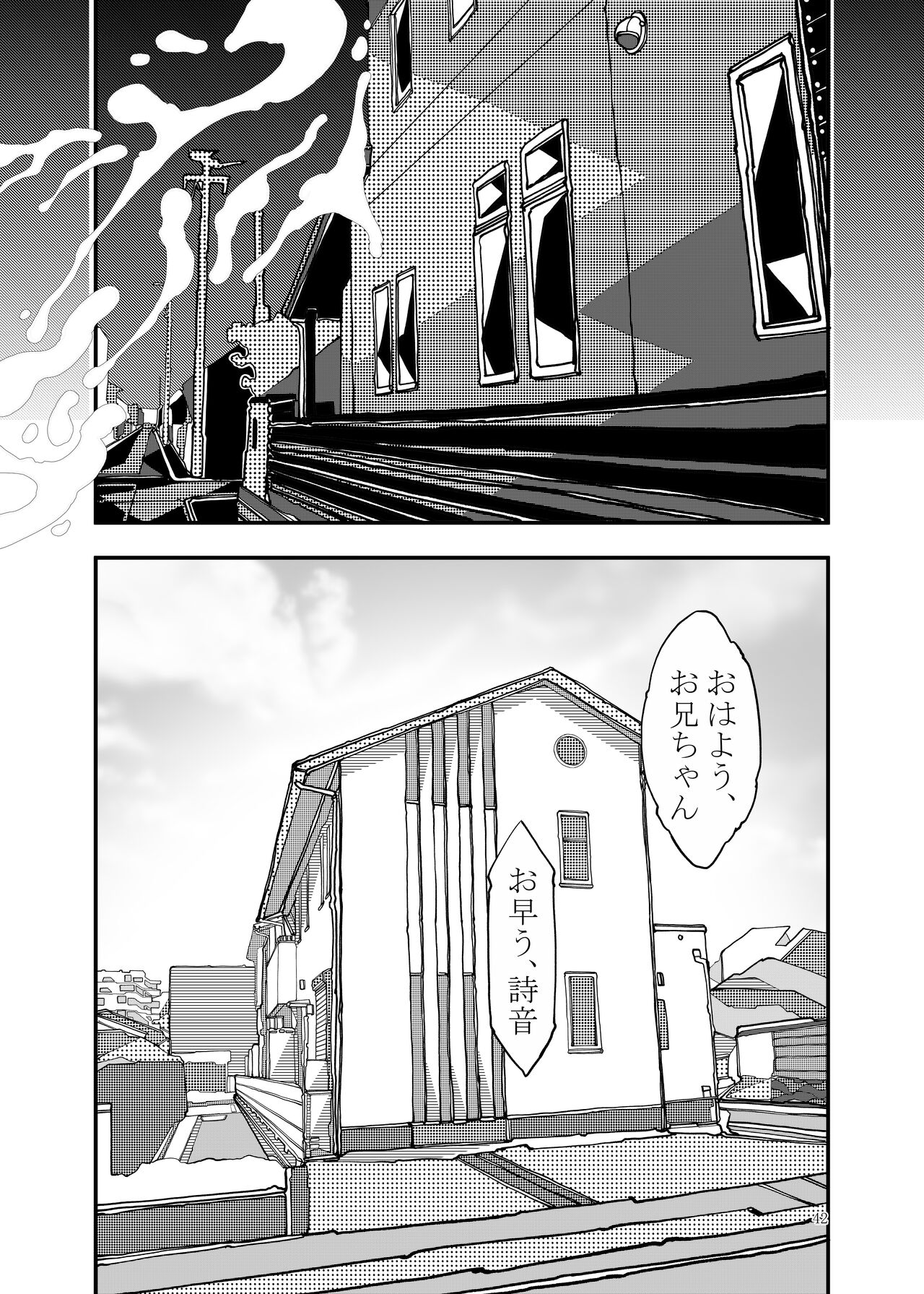 Punipuni Soushuuhen - Page 159