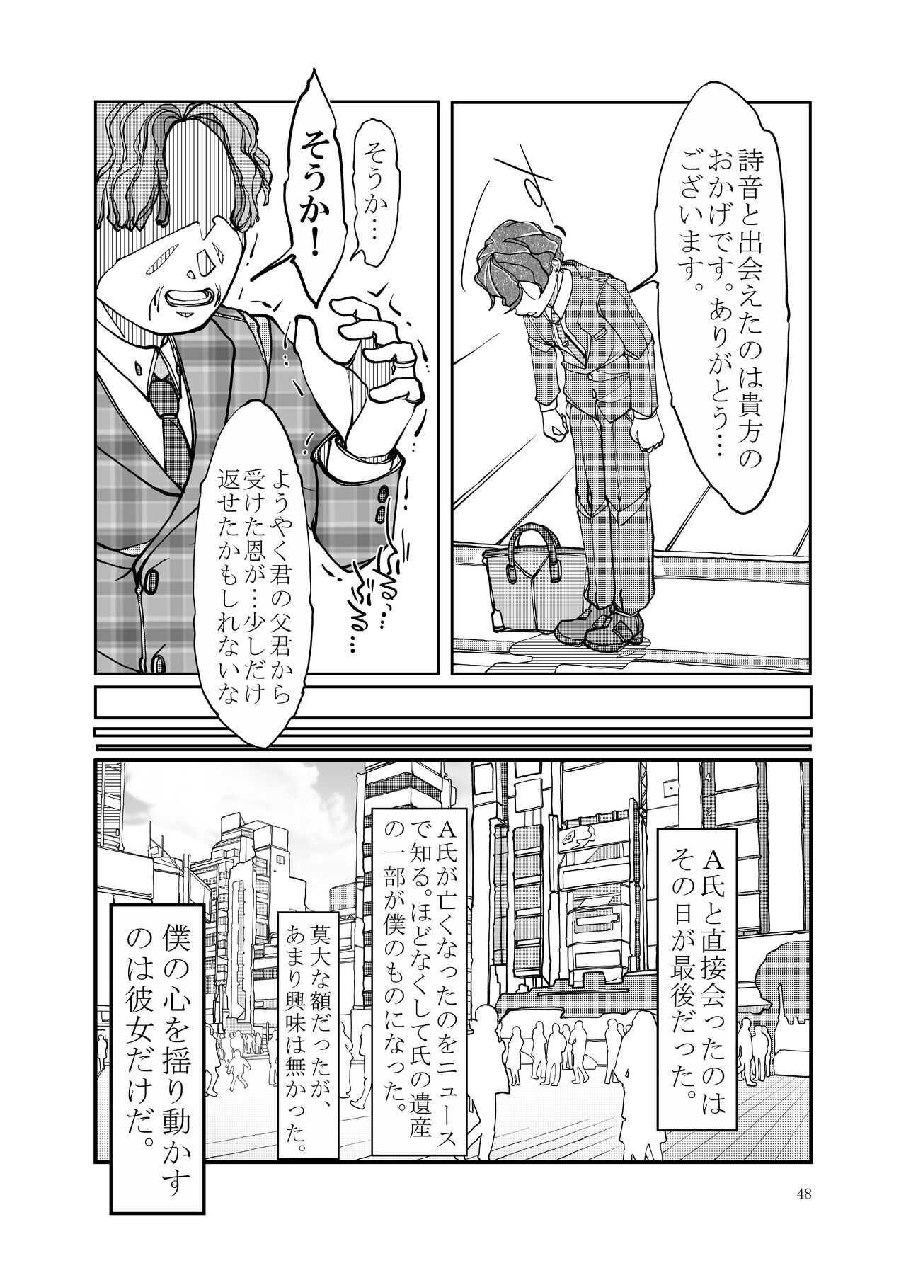 Punipuni Soushuuhen - Page 165
