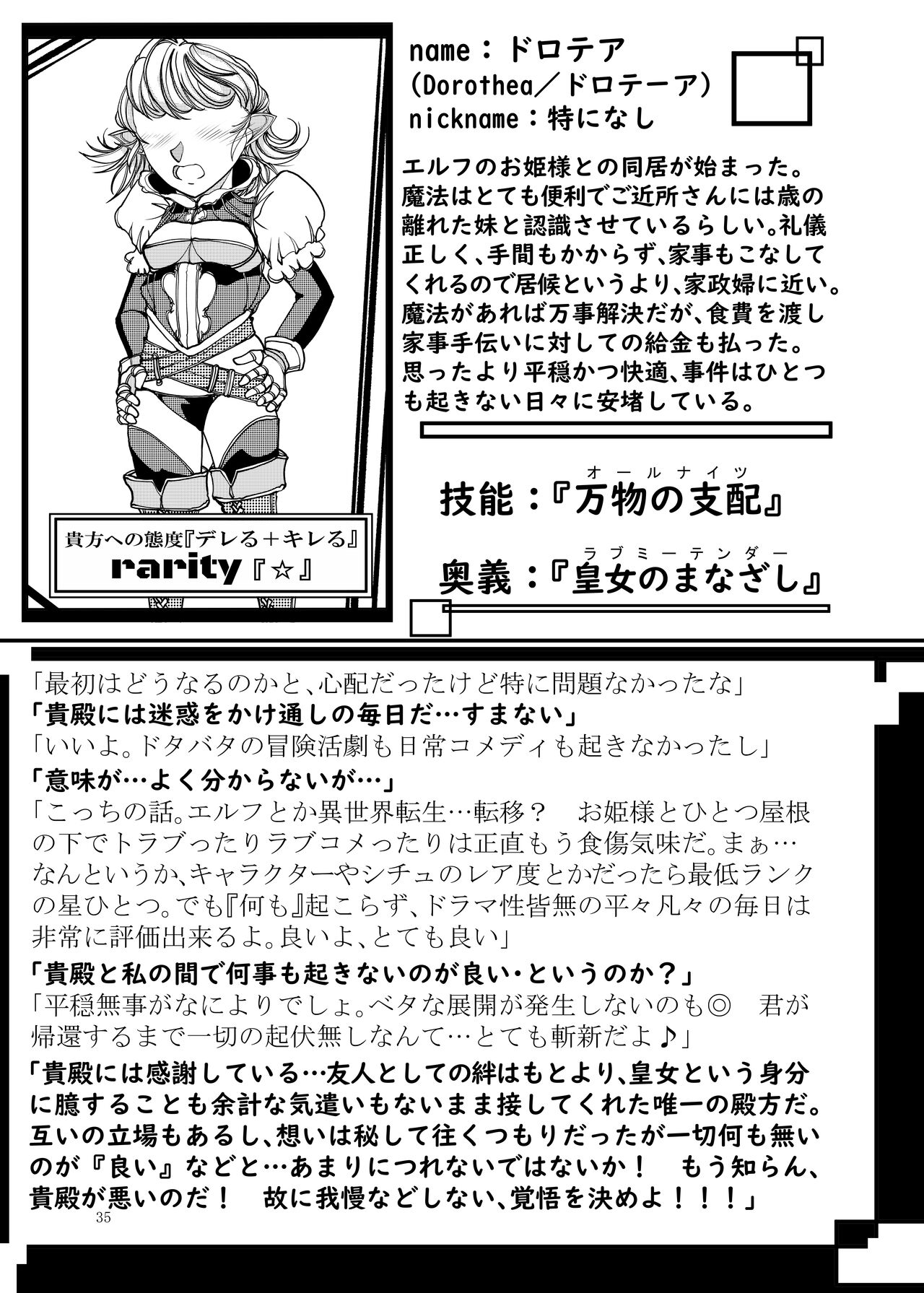 Punipuni Soushuuhen - Page 36