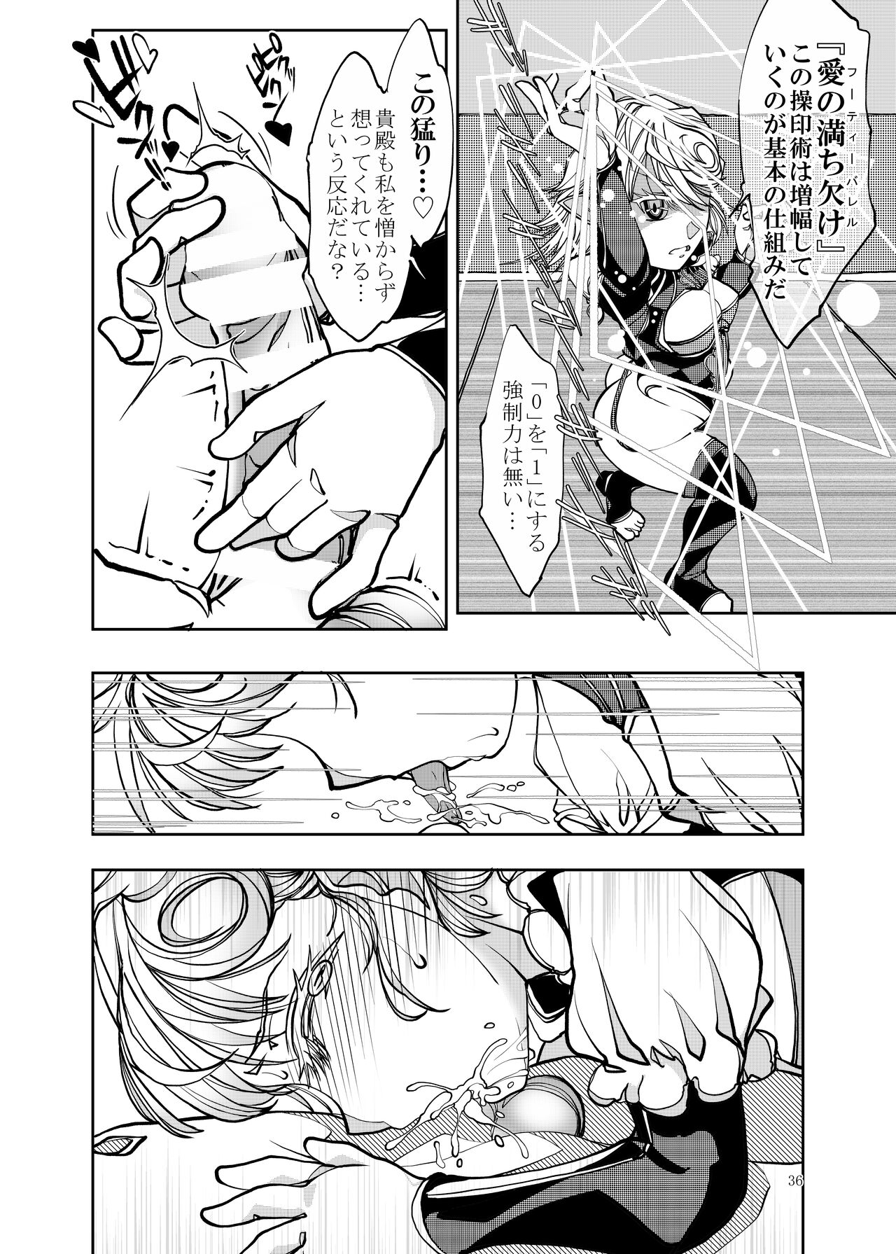 Punipuni Soushuuhen - Page 37