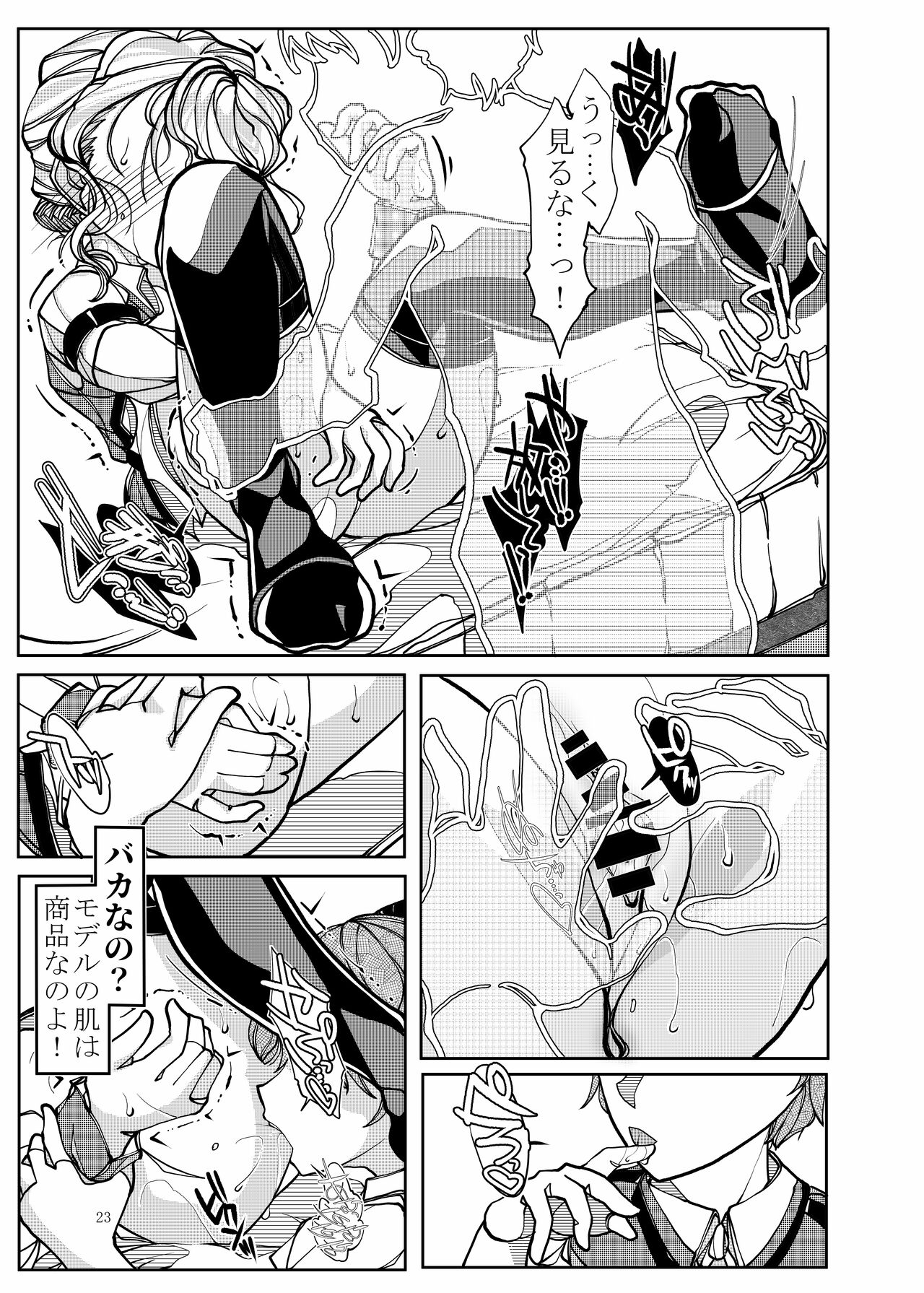 Punipuni Soushuuhen - Page 93