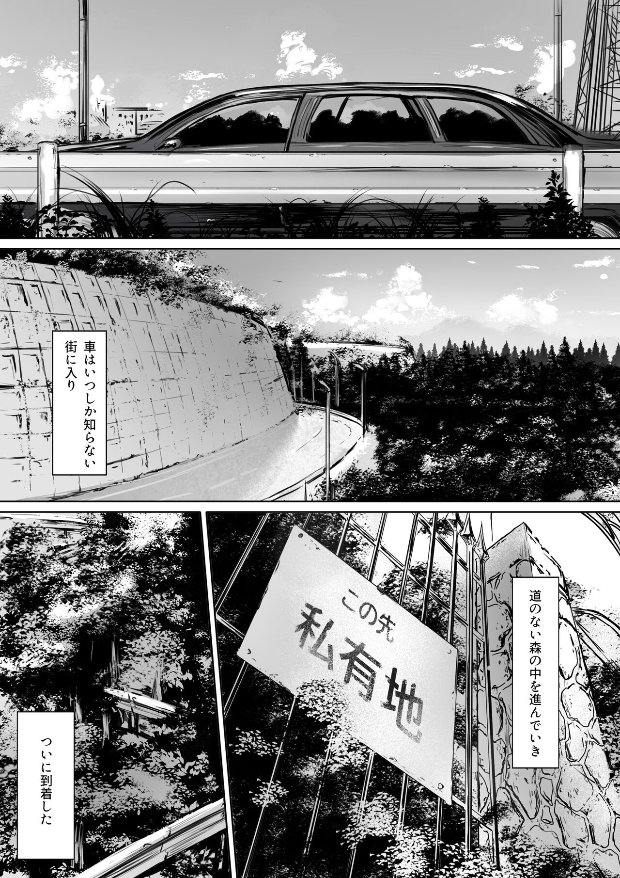 奴●志望 野崎はるな編 - Page 10