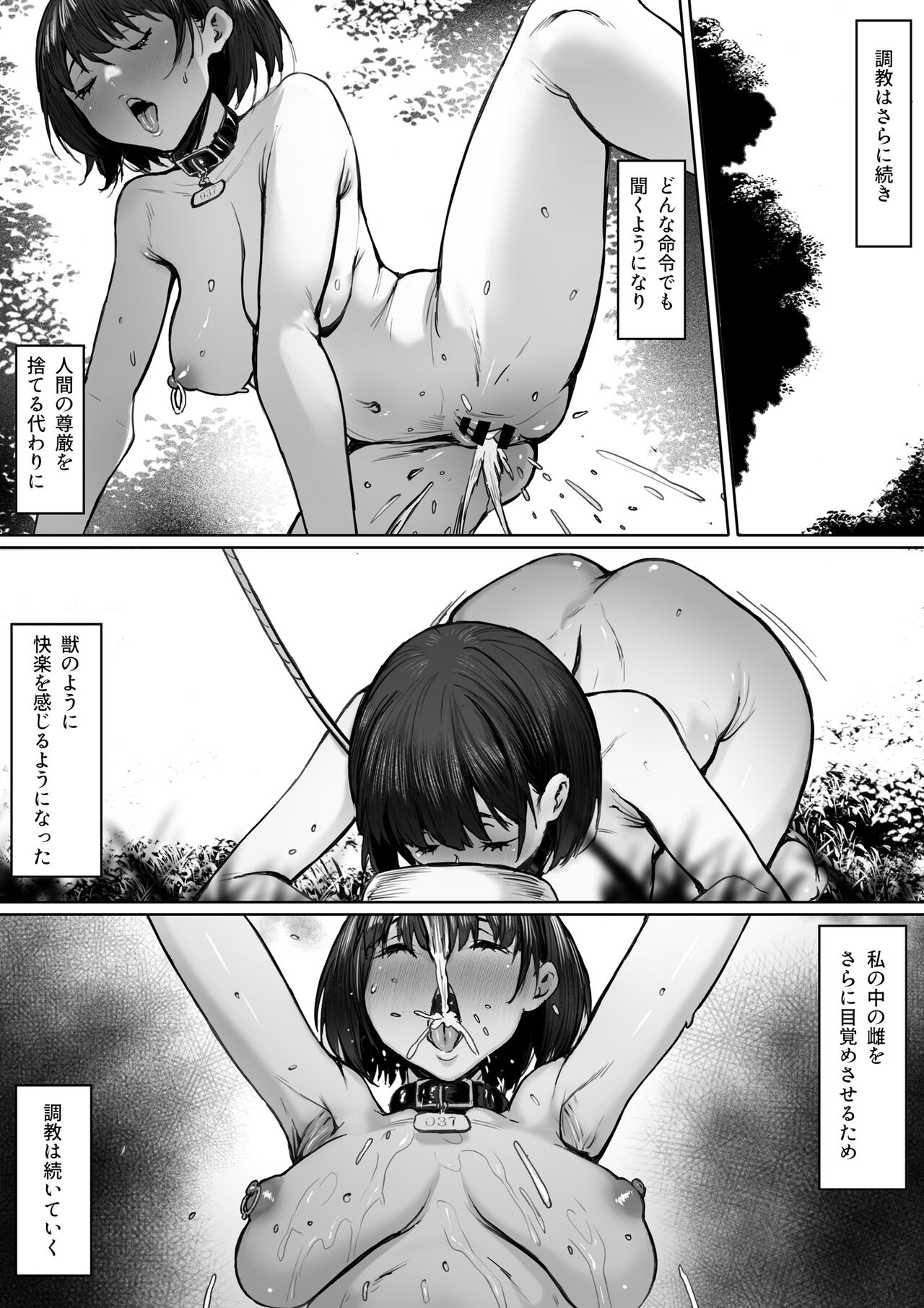奴●志望 野崎はるな編 - Page 56