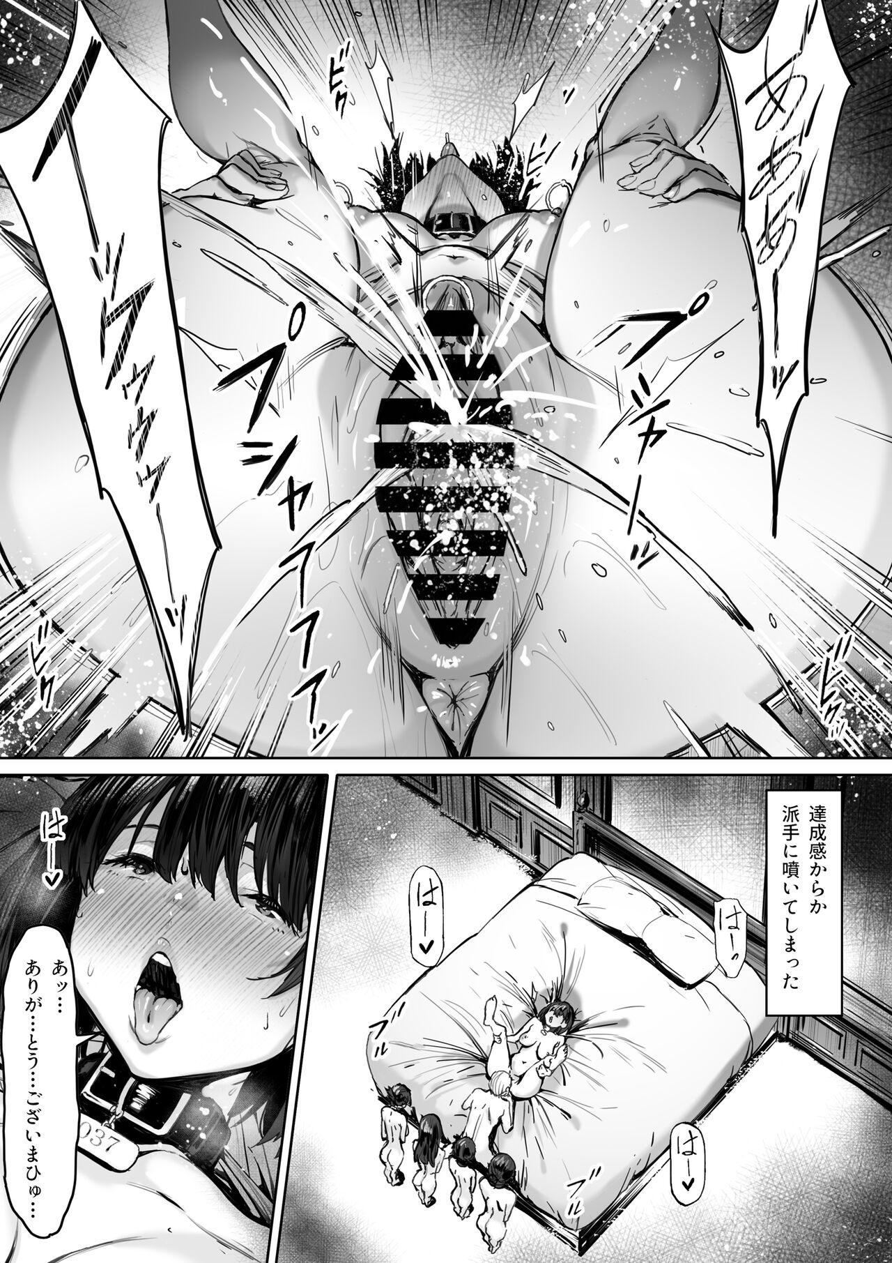 奴●志望 野崎はるな編 - Page 59