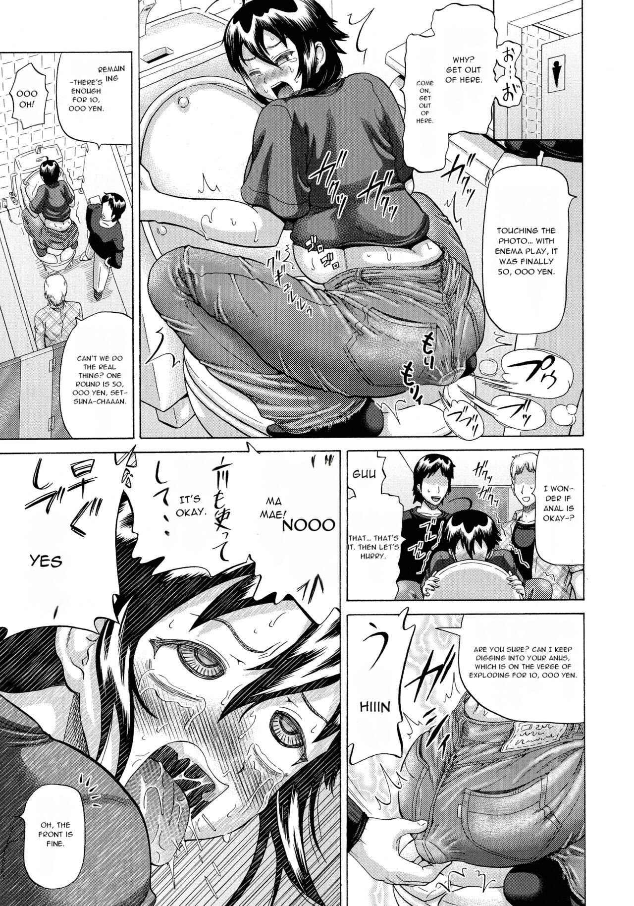 SODOMY Jii Seikou Haisetsu Kanri - Page 41
