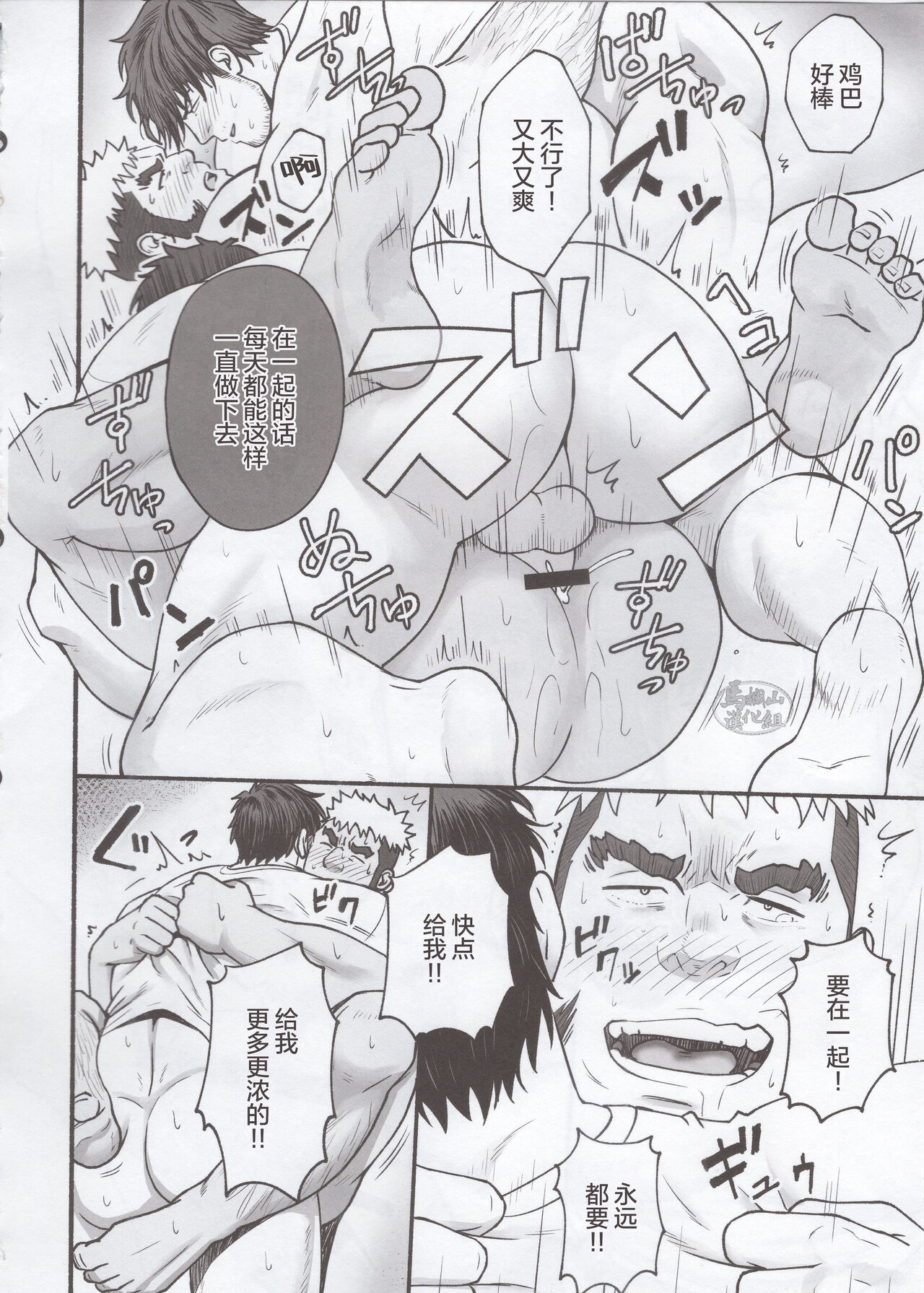 Love struck｜爱欲综合症 - Page 23