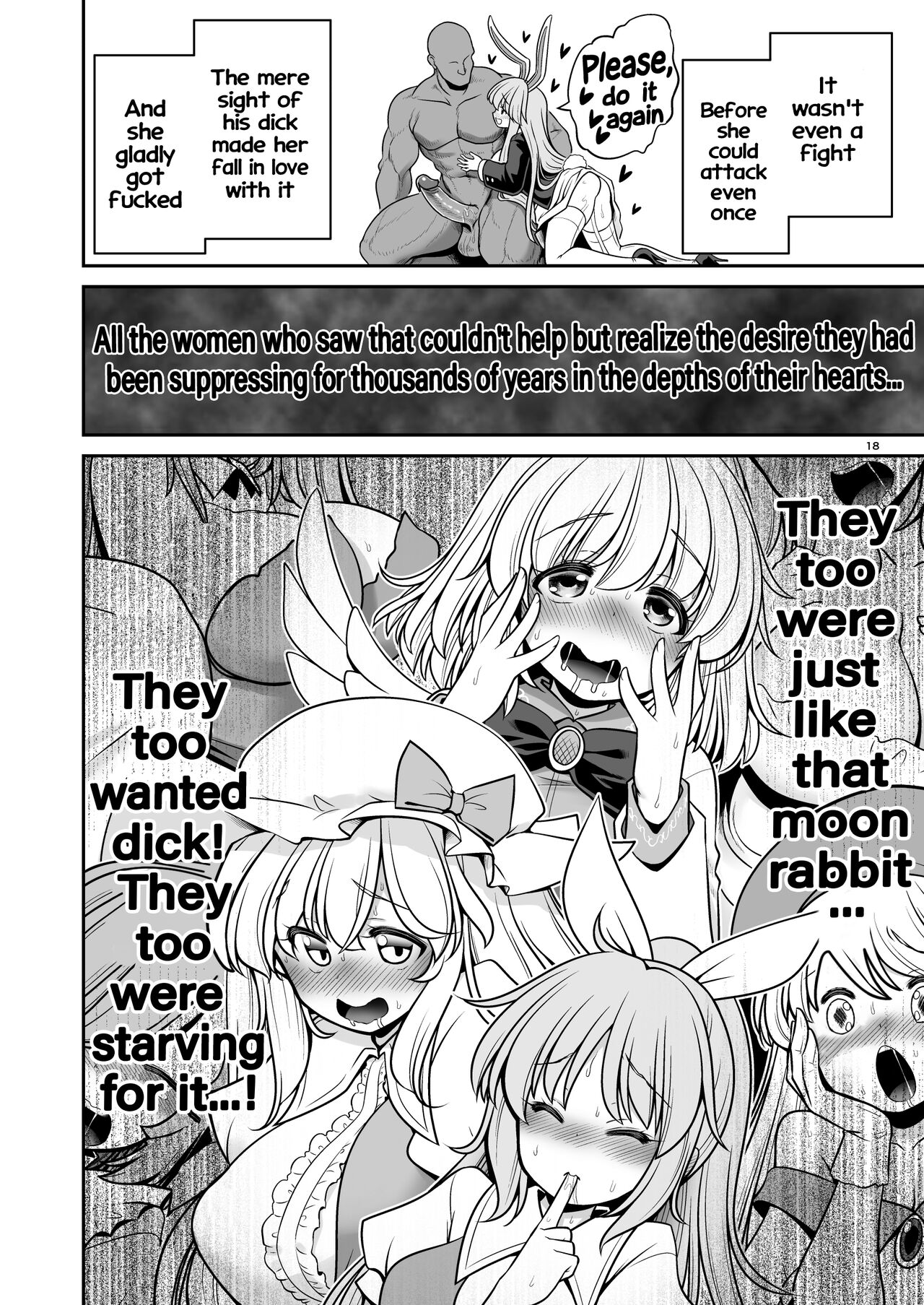 Nureru Tsuki no Miyako Kanzenban - Page 18