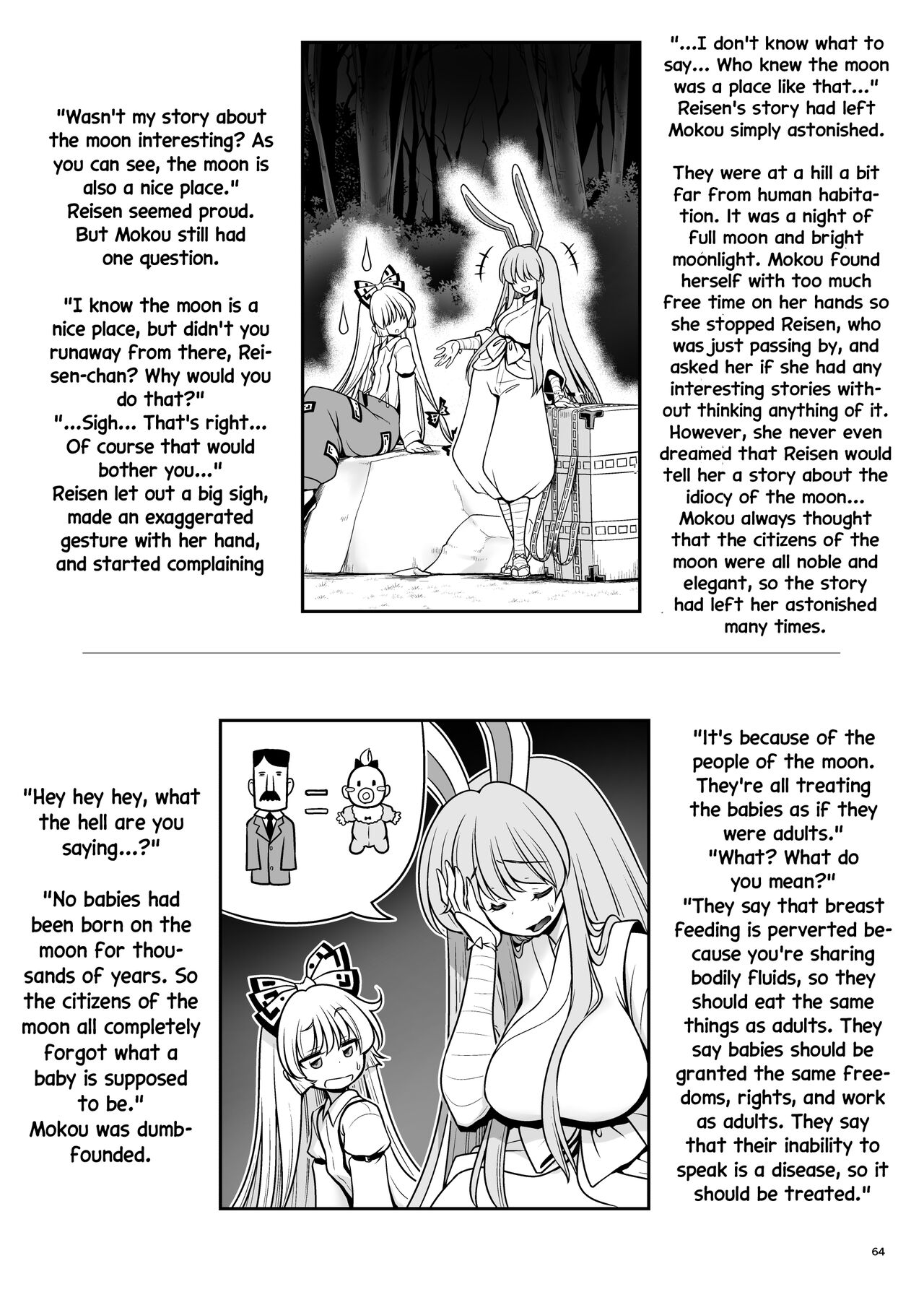 Nureru Tsuki no Miyako Kanzenban - Page 64