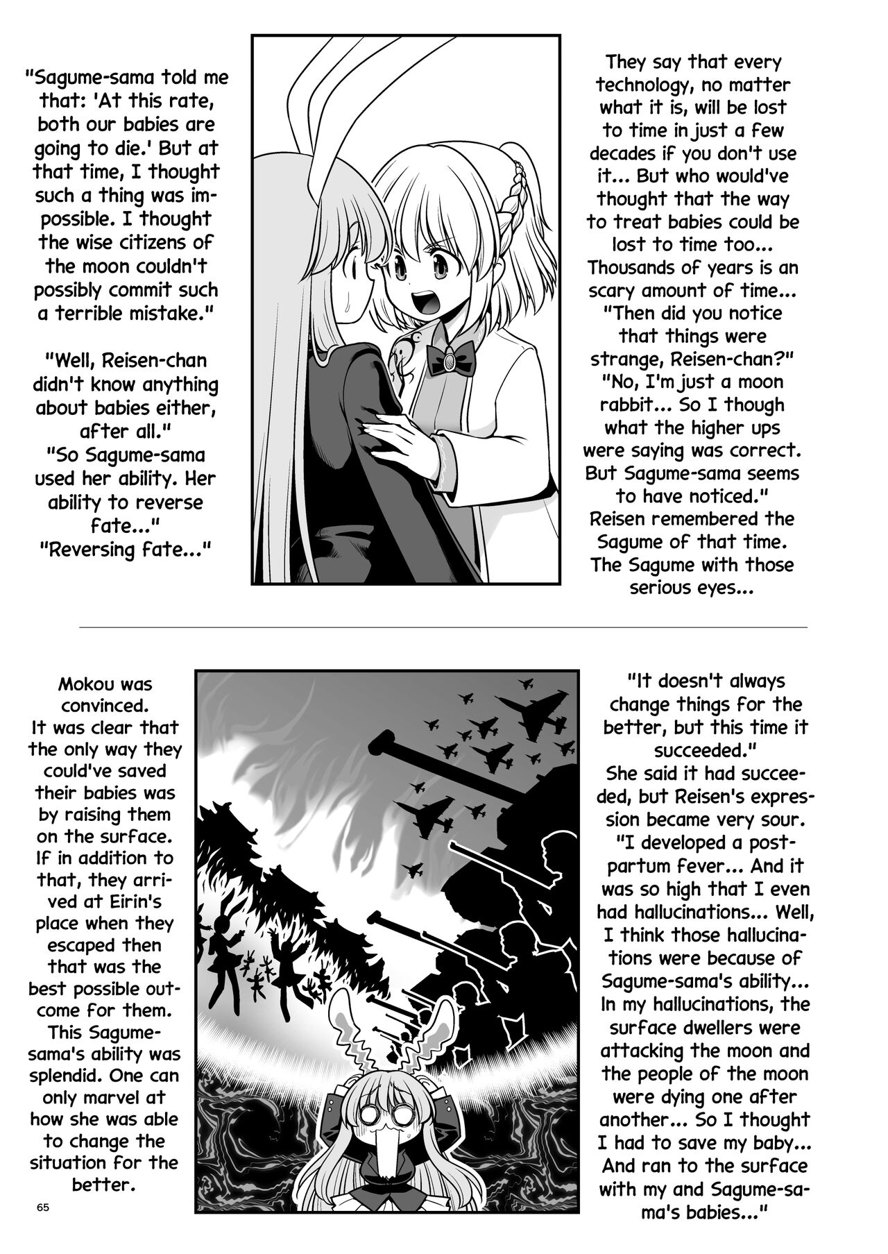 Nureru Tsuki no Miyako Kanzenban - Page 65