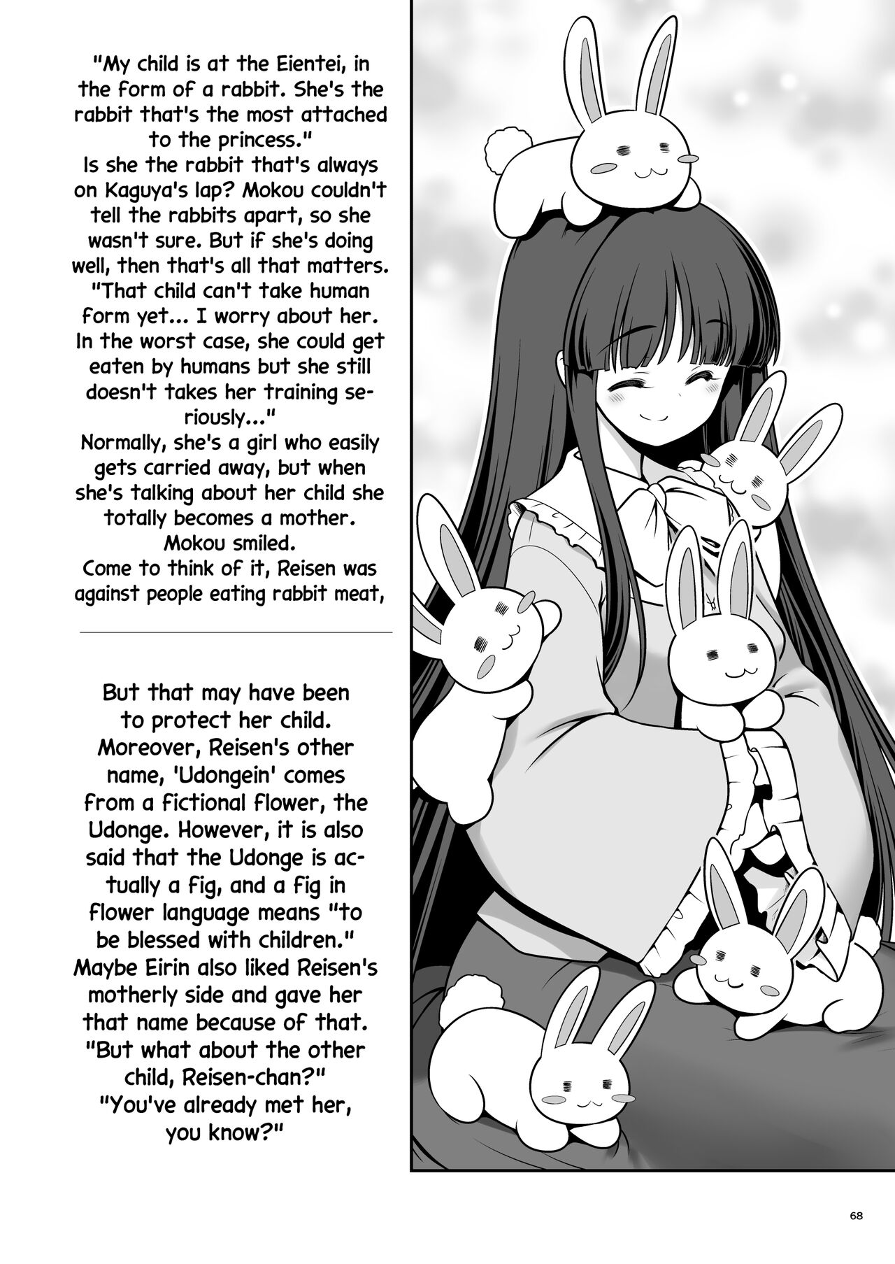 Nureru Tsuki no Miyako Kanzenban - Page 68