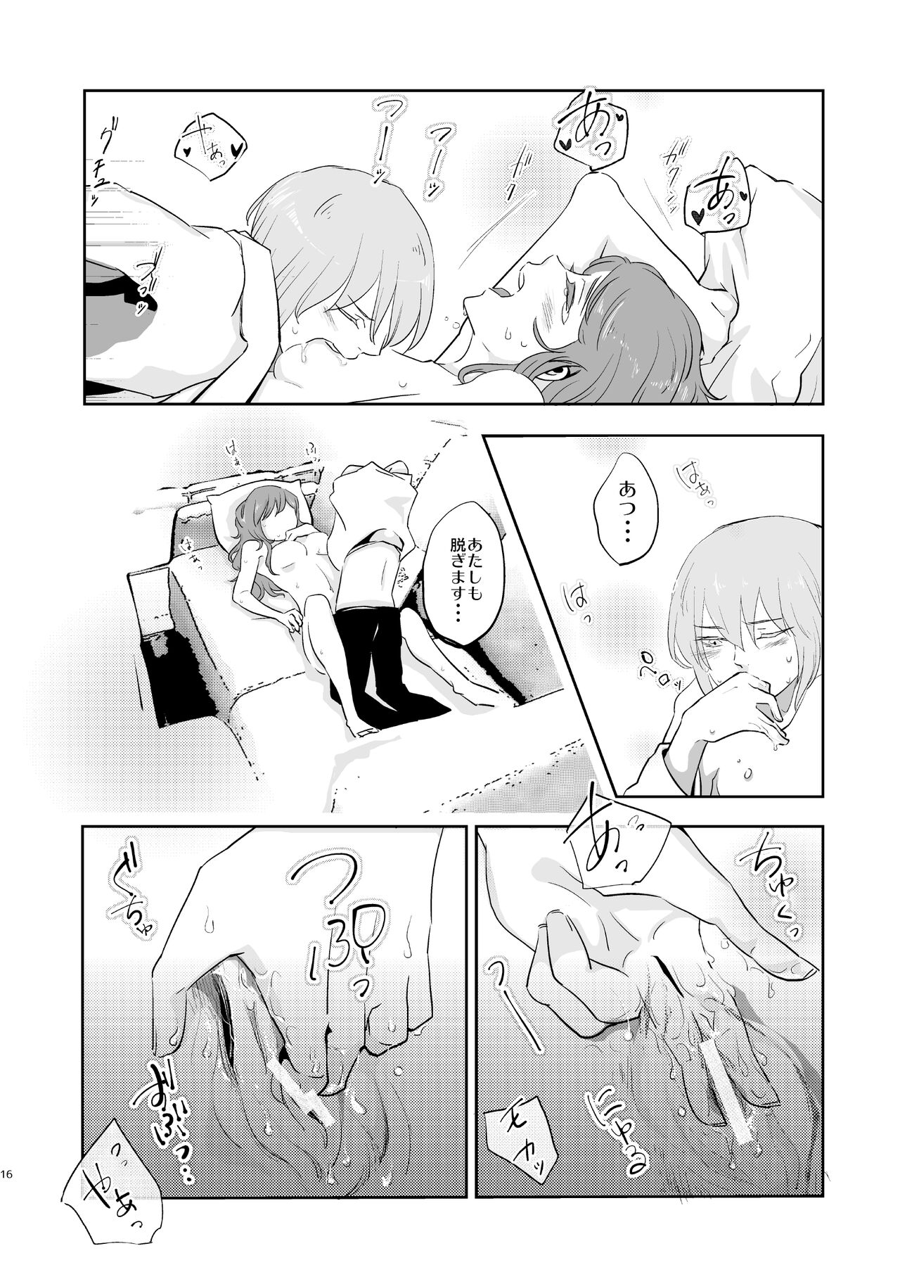 Butter Cat Bitter Fight - Page 16
