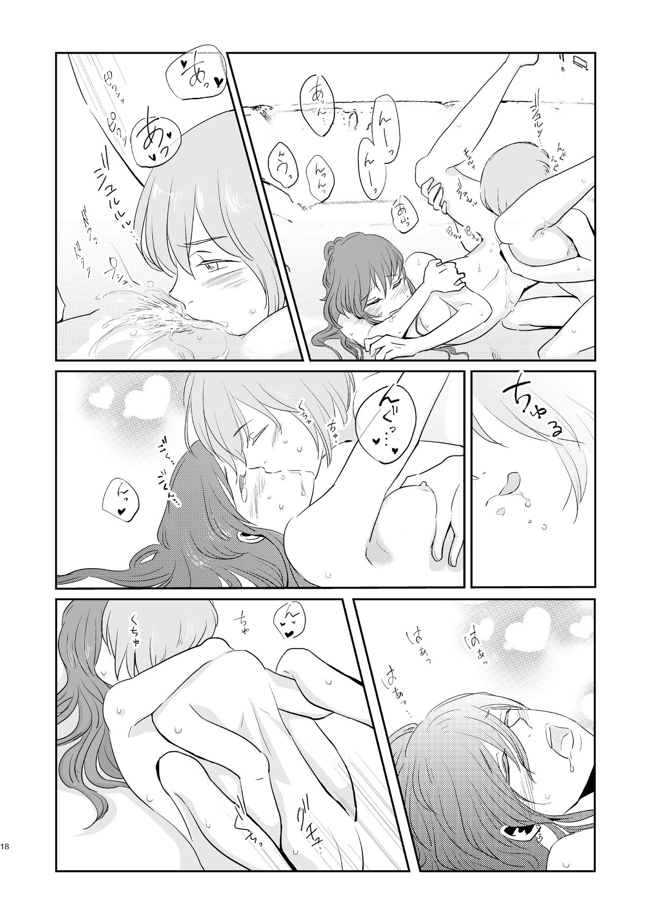 Butter Cat Bitter Fight - Page 18