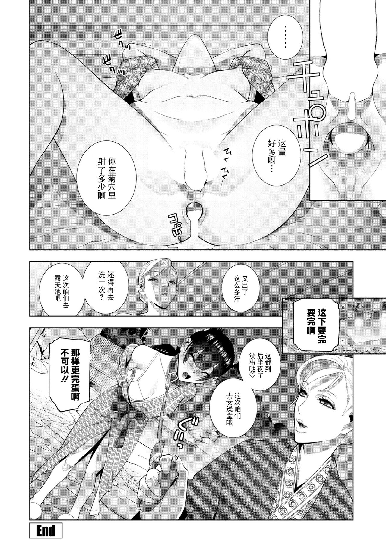 Imouto to Ani Chikau no Onsen Jijou - Page 19