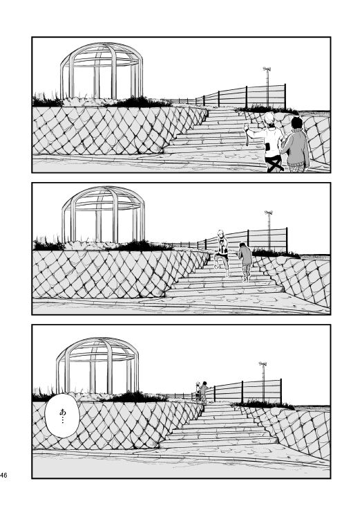 やさしい世界の殺し方 - Page 43