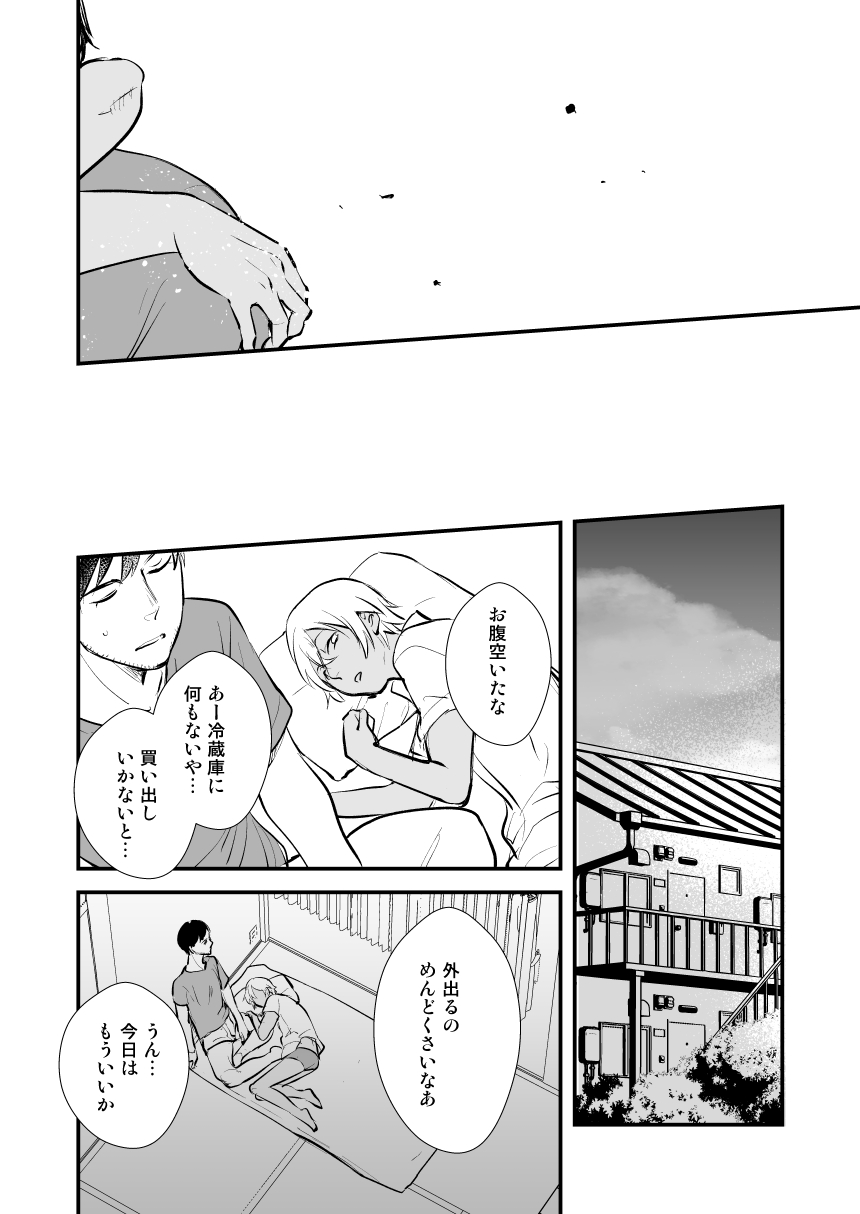 Additional Days - Page 15