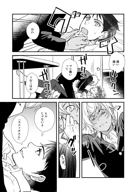 Additional Days - Page 39