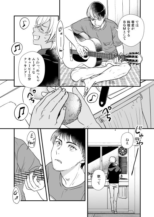 Additional Days - Page 43