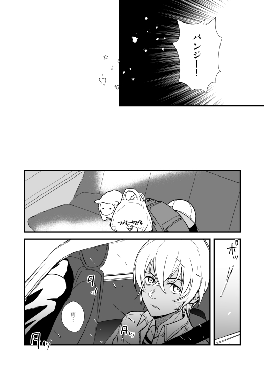 Additional Days - Page 57