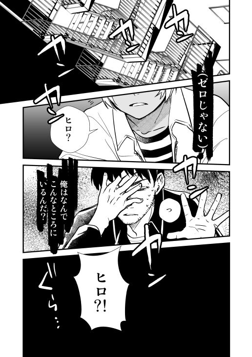 Additional Days - Page 64