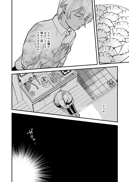 Additional Days - Page 80