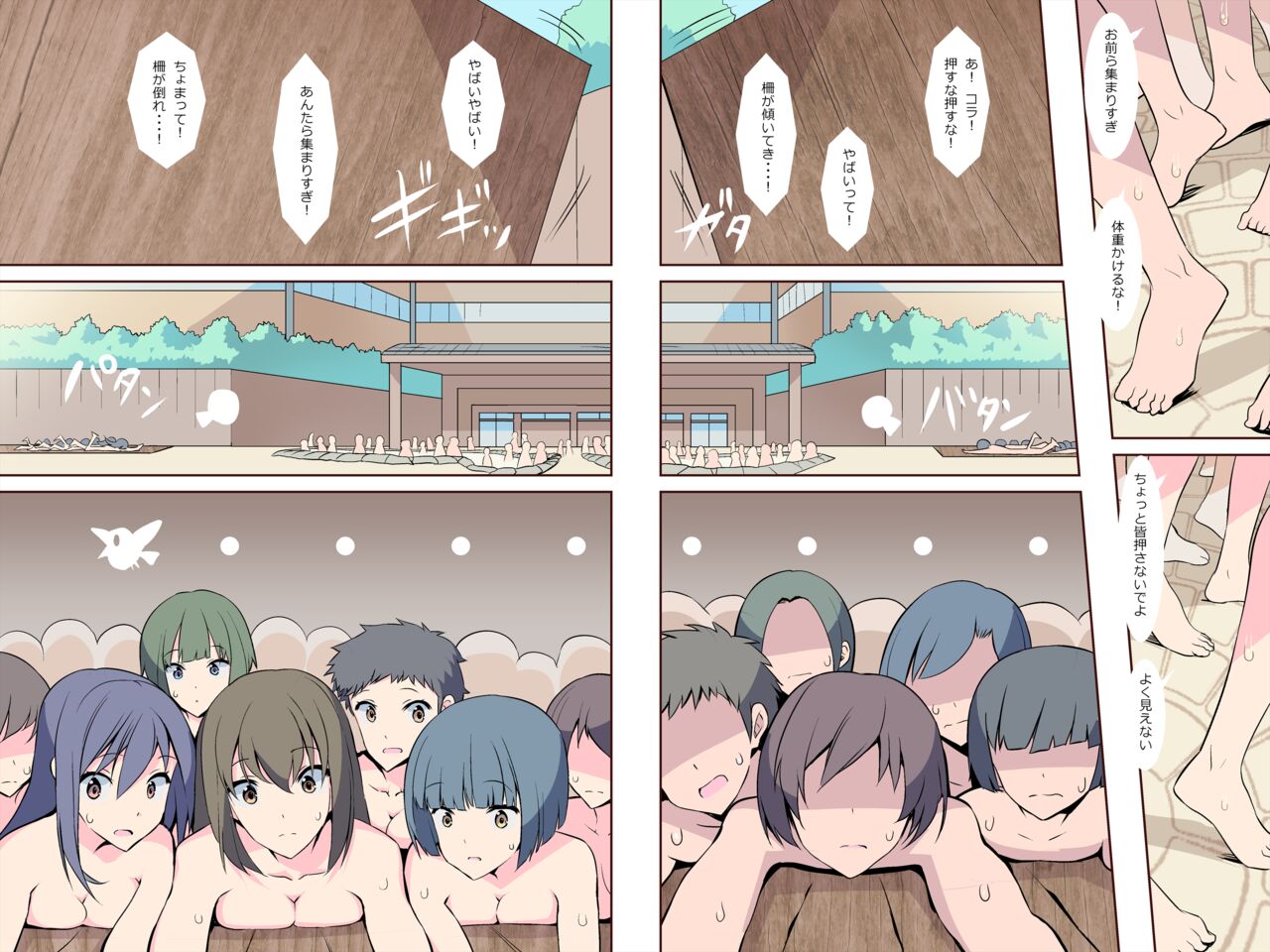 Rankou Onsen - Page 130