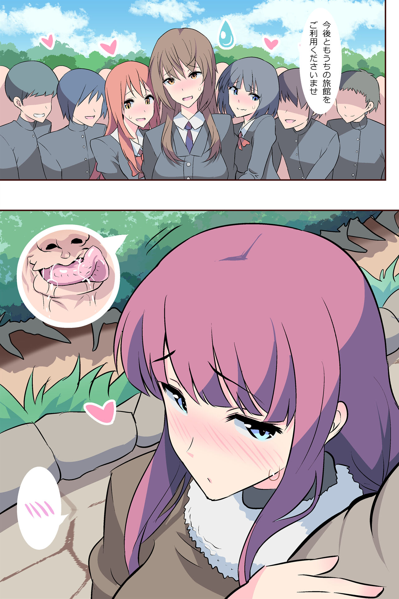 Rankou Onsen - Page 61