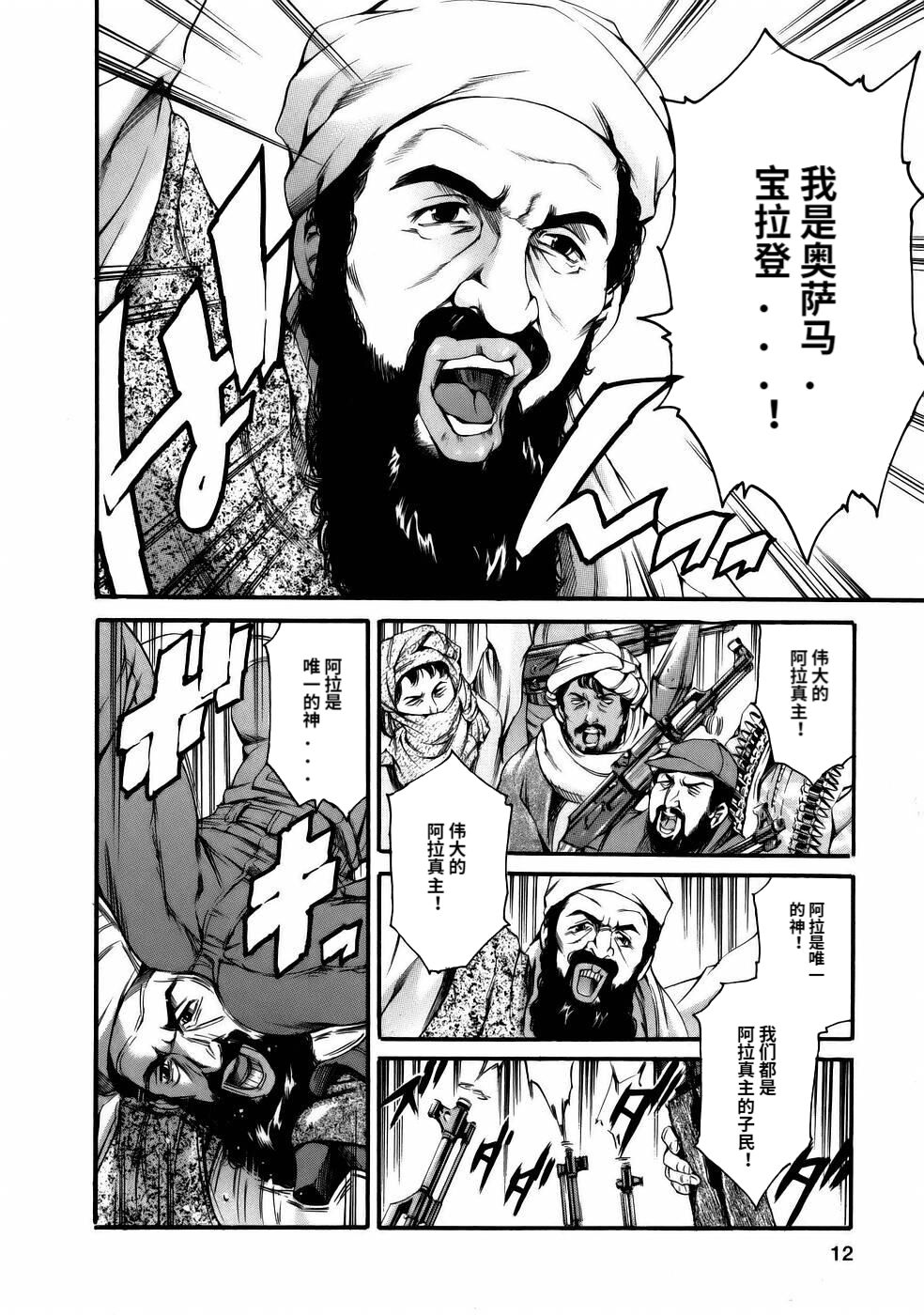 Manga Naze Nani Kyoushitsu - Page 14