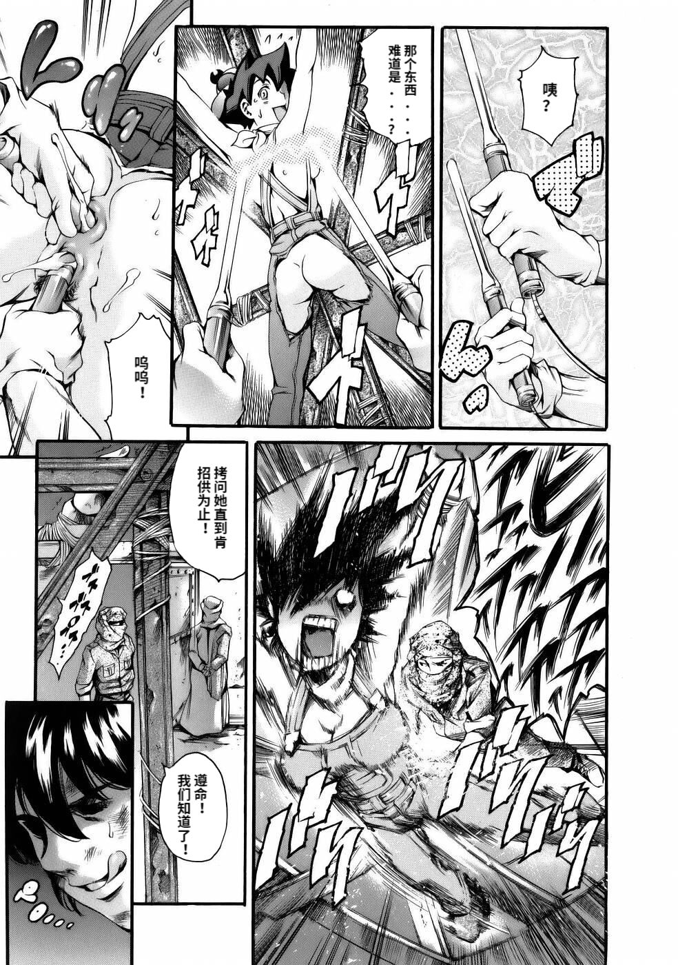 Manga Naze Nani Kyoushitsu - Page 17