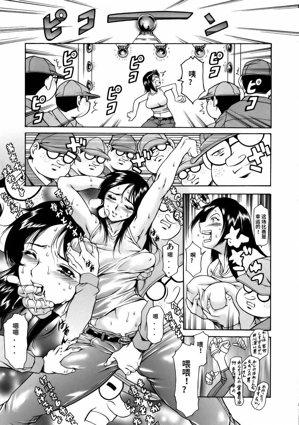 Manga Naze Nani Kyoushitsu - Page 179